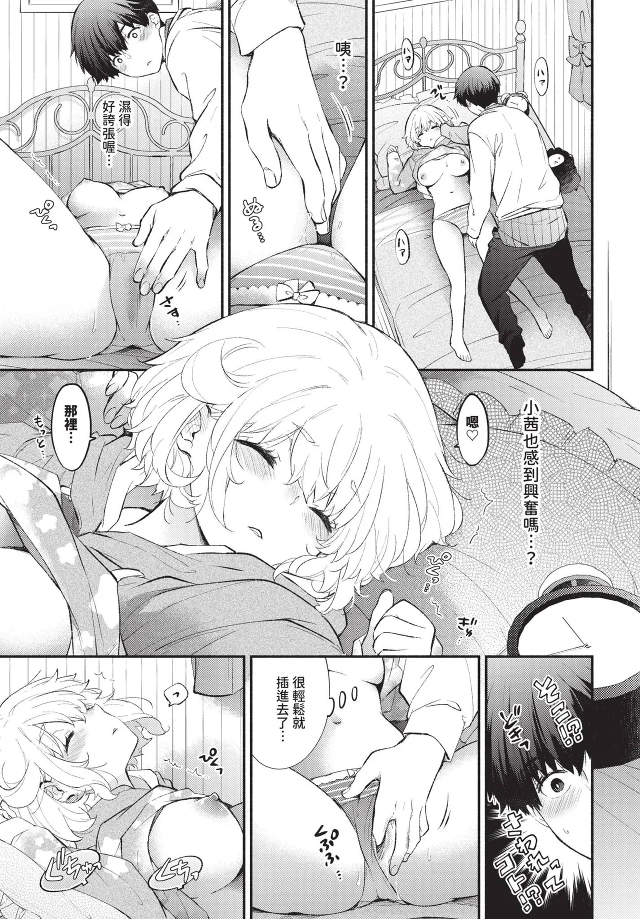 COMIC BAVEL 2025-05 page 113