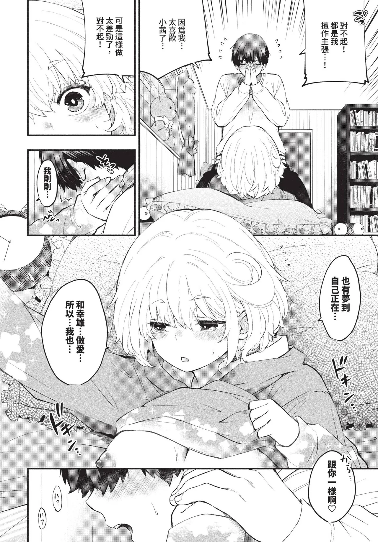 COMIC BAVEL 2025-05 page 116
