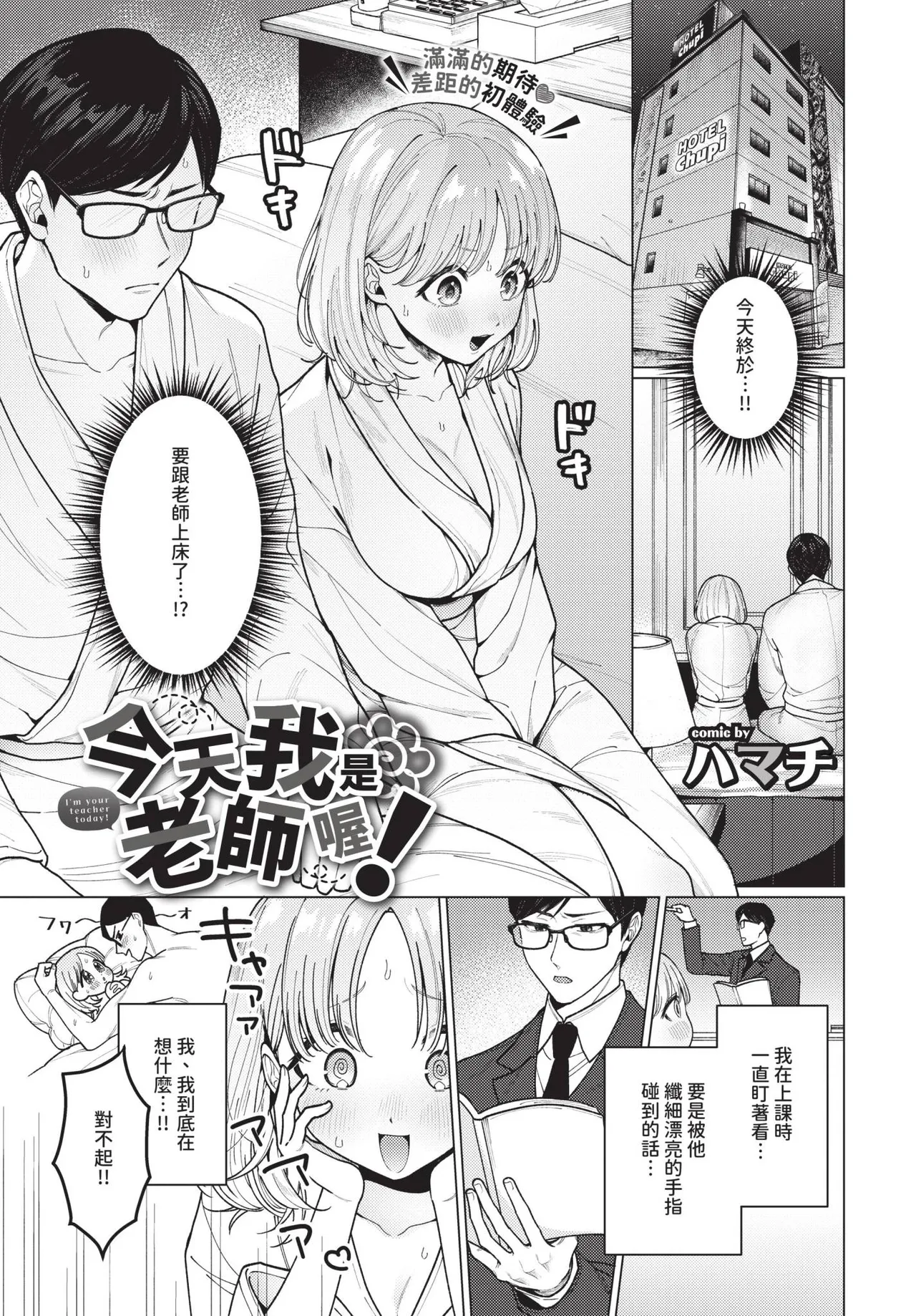 COMIC BAVEL 2025-05 page 127