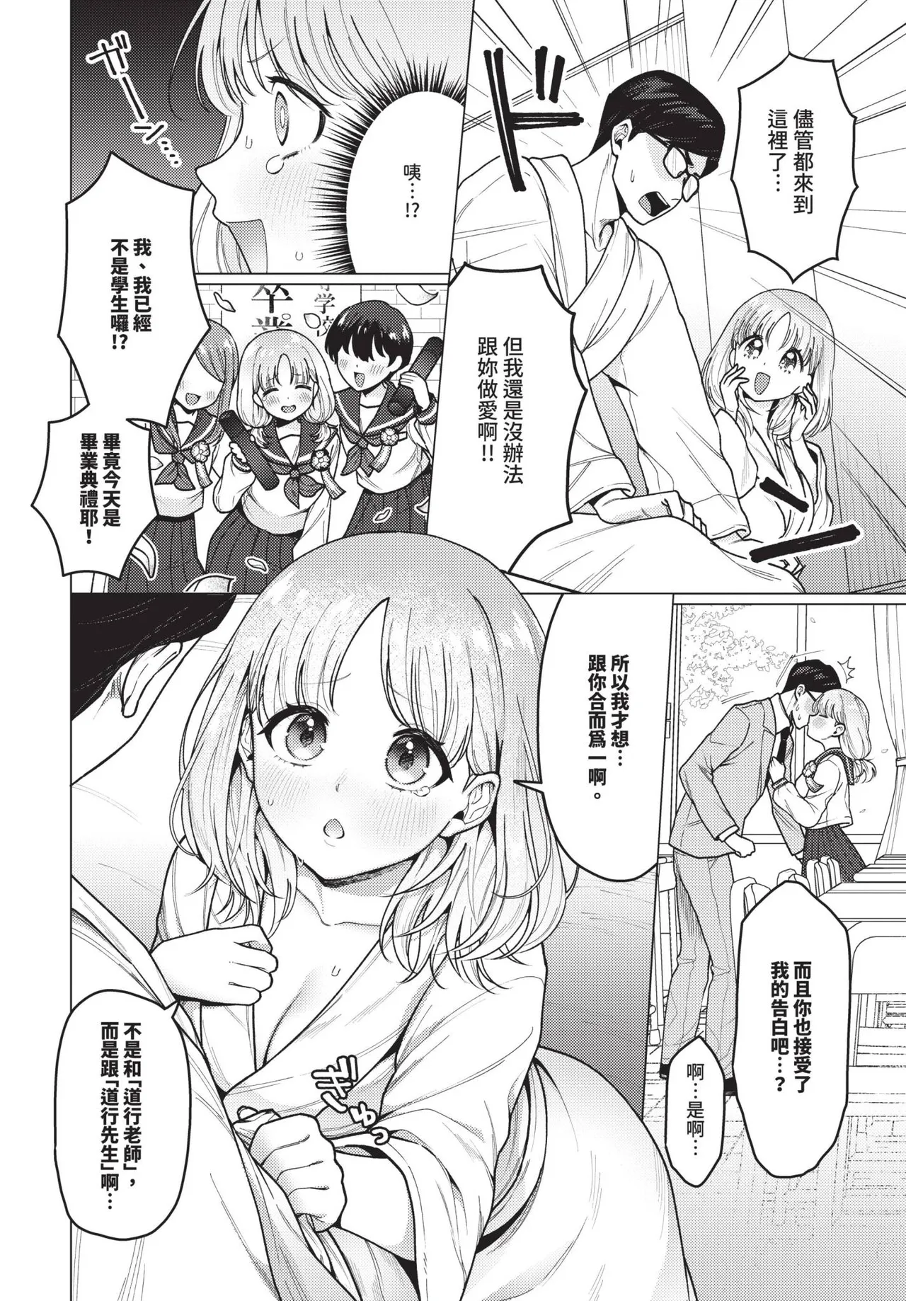 COMIC BAVEL 2025-05 page 128