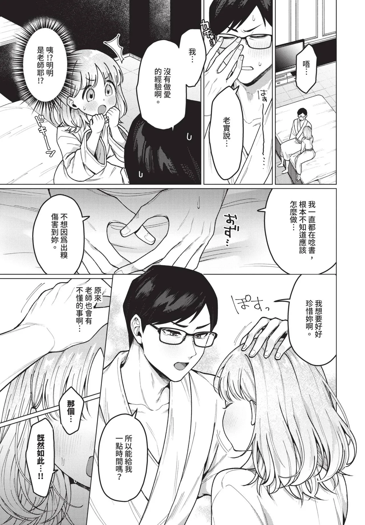COMIC BAVEL 2025-05 page 129