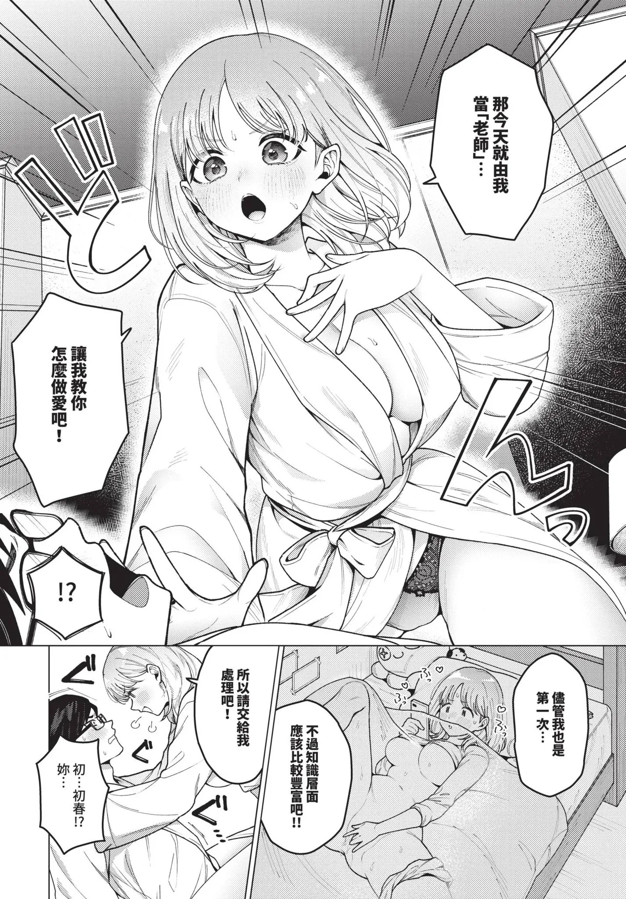 COMIC BAVEL 2025-05 page 130