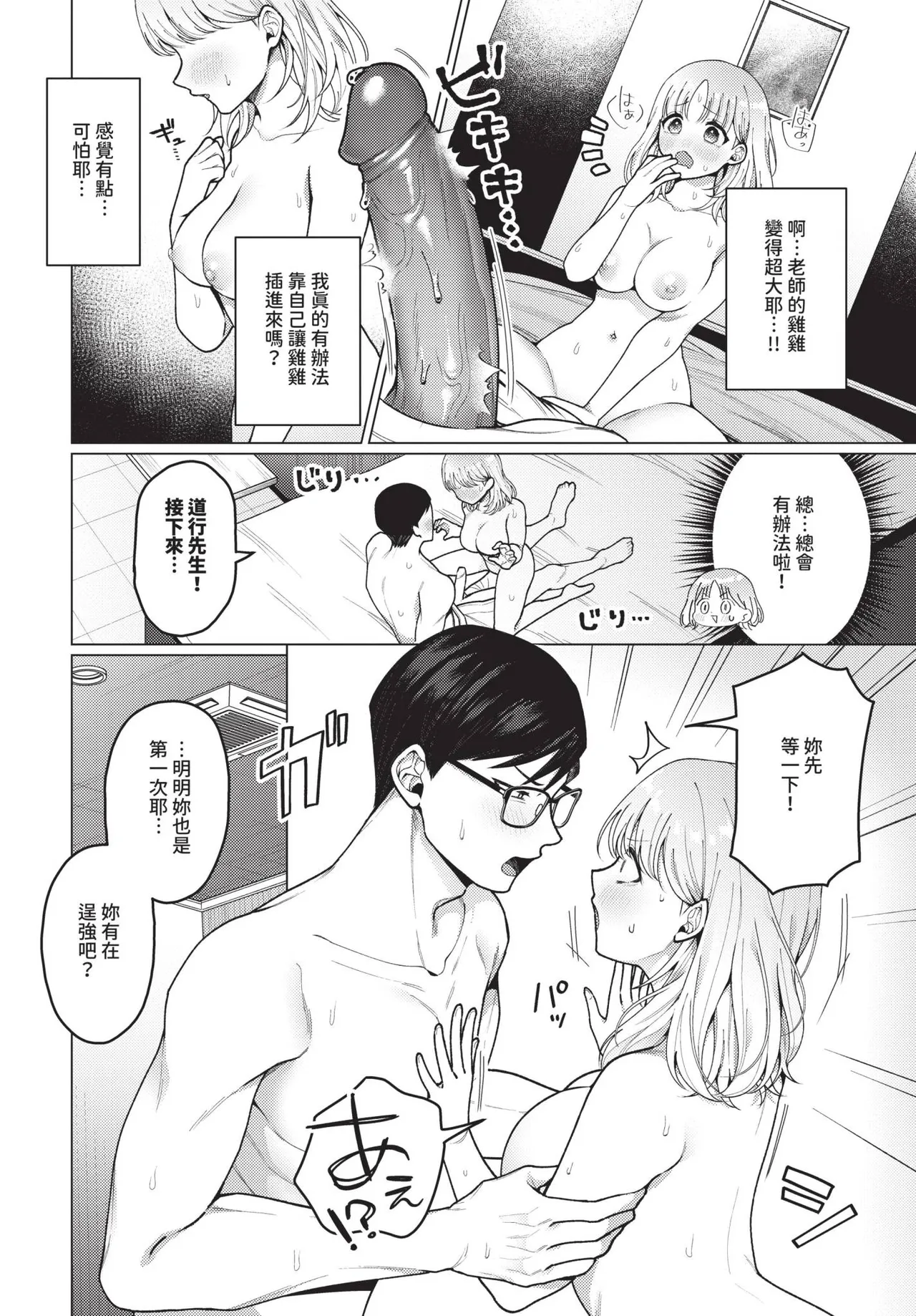 COMIC BAVEL 2025-05 page 138