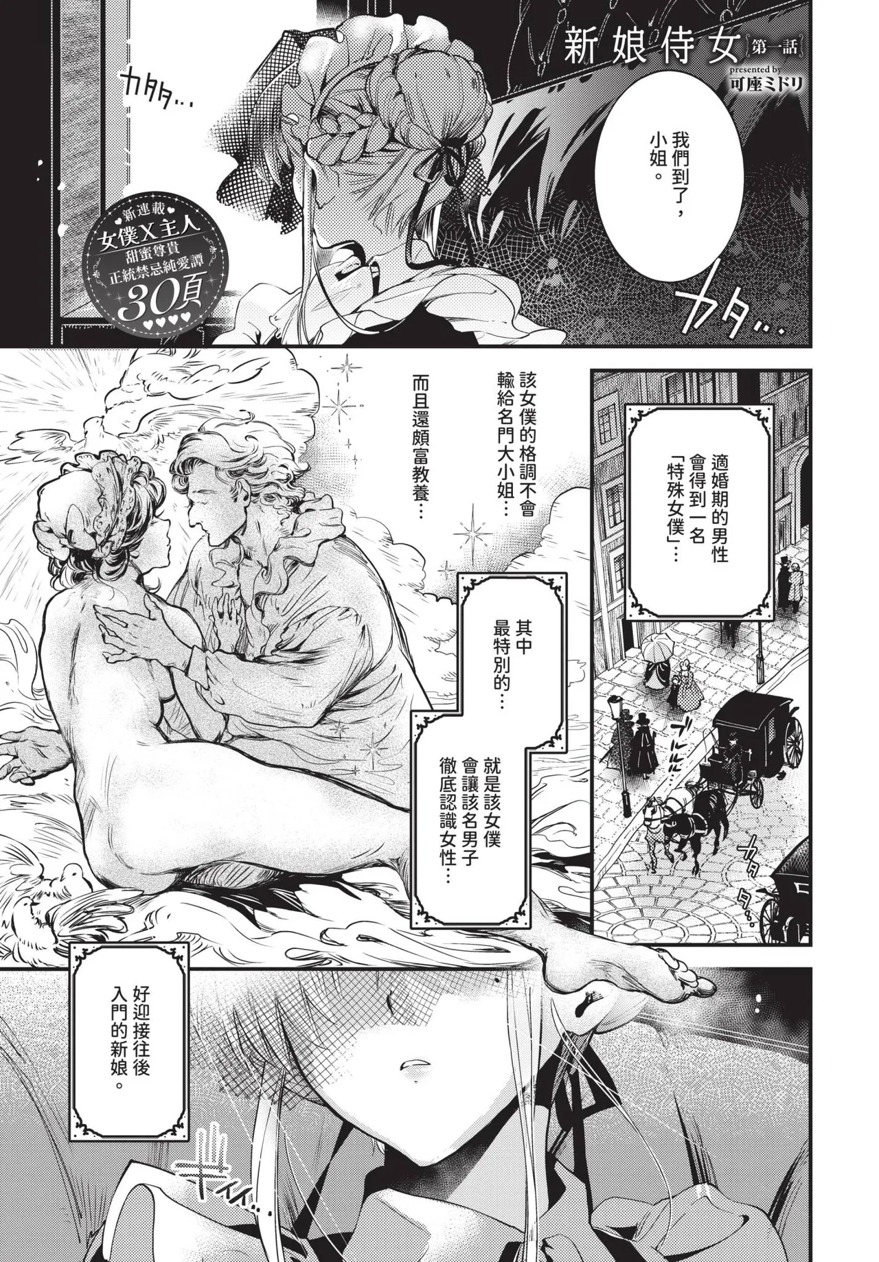 COMIC BAVEL 2025-05 page 151