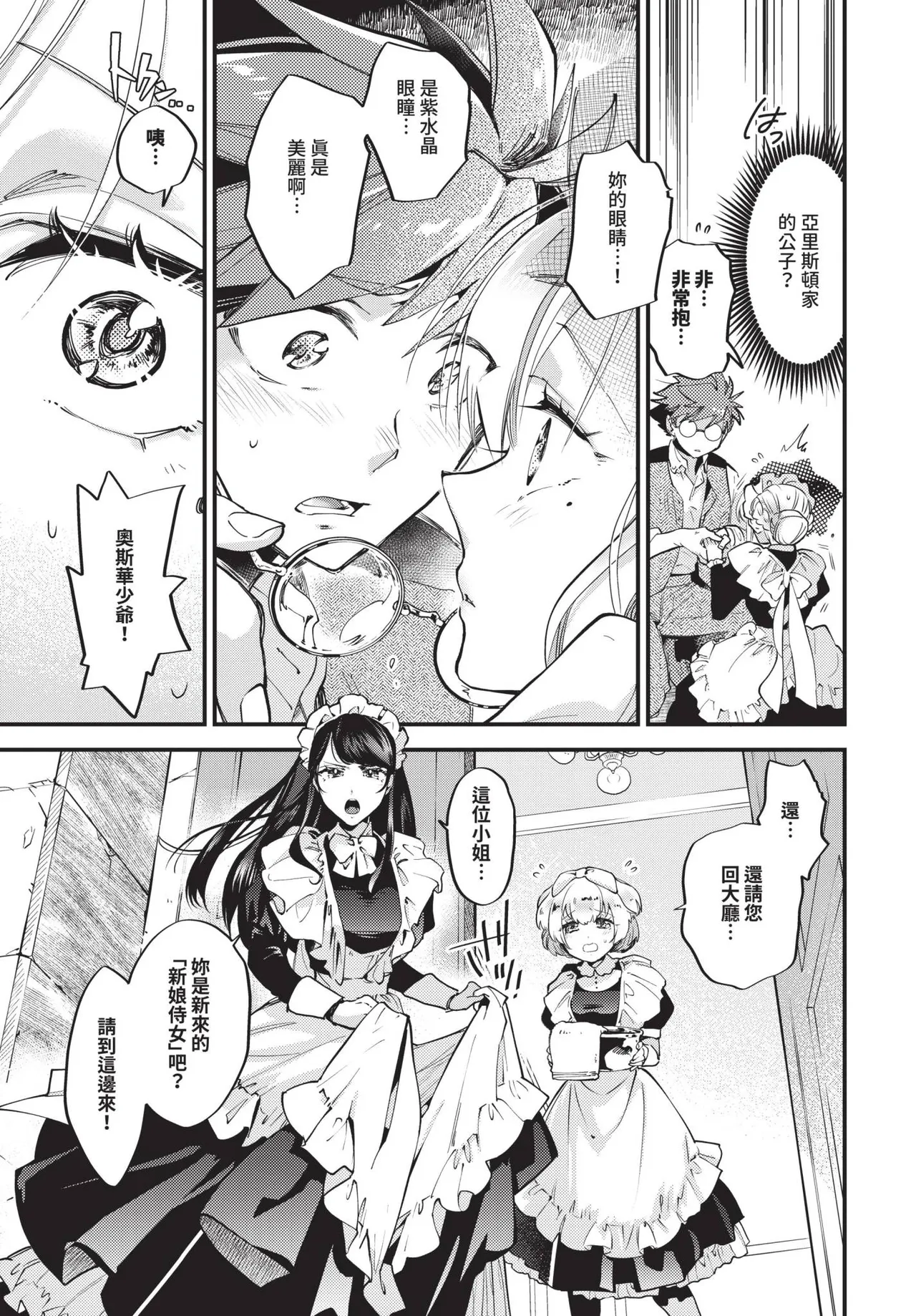 COMIC BAVEL 2025-05 page 155