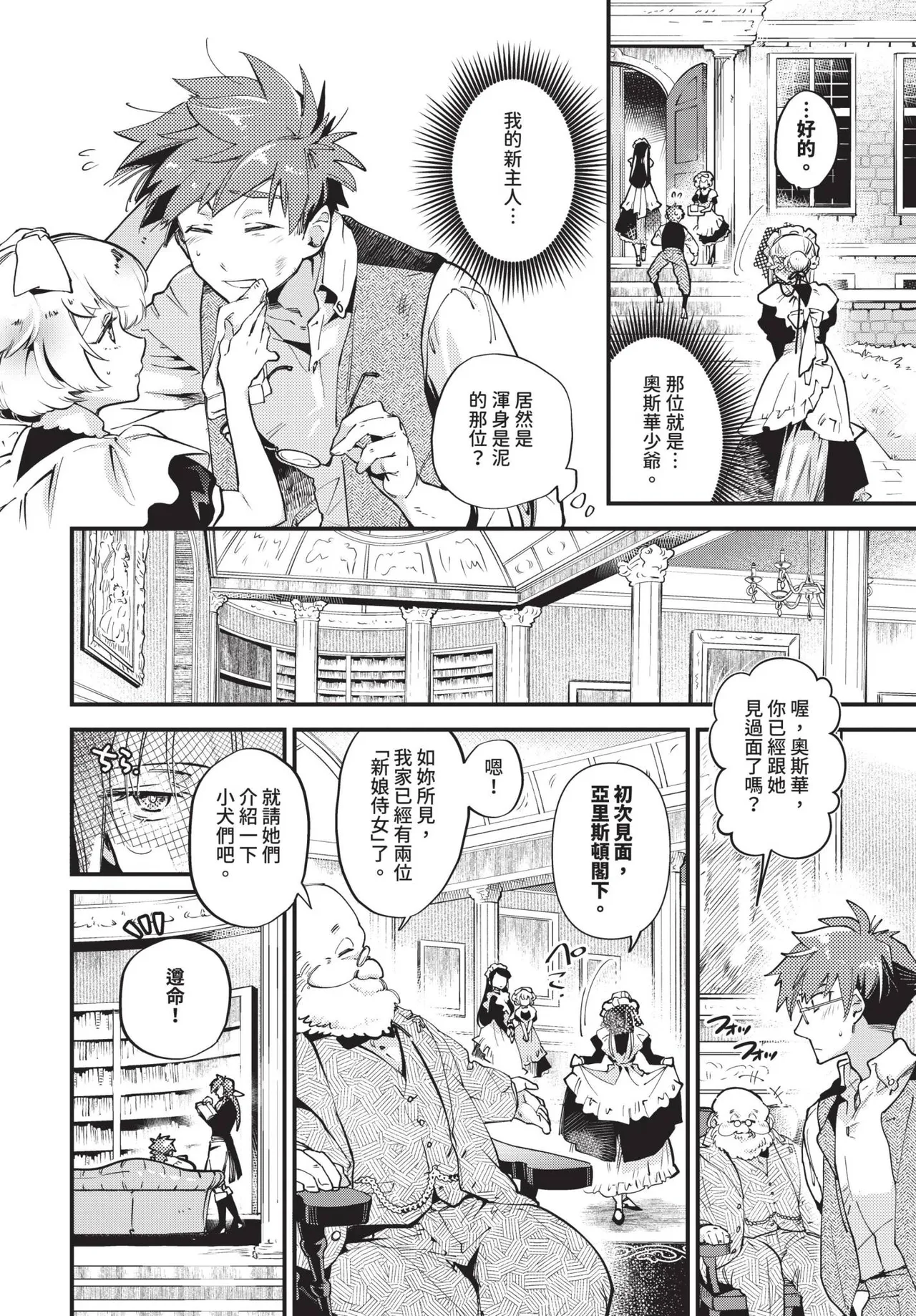 COMIC BAVEL 2025-05 page 156