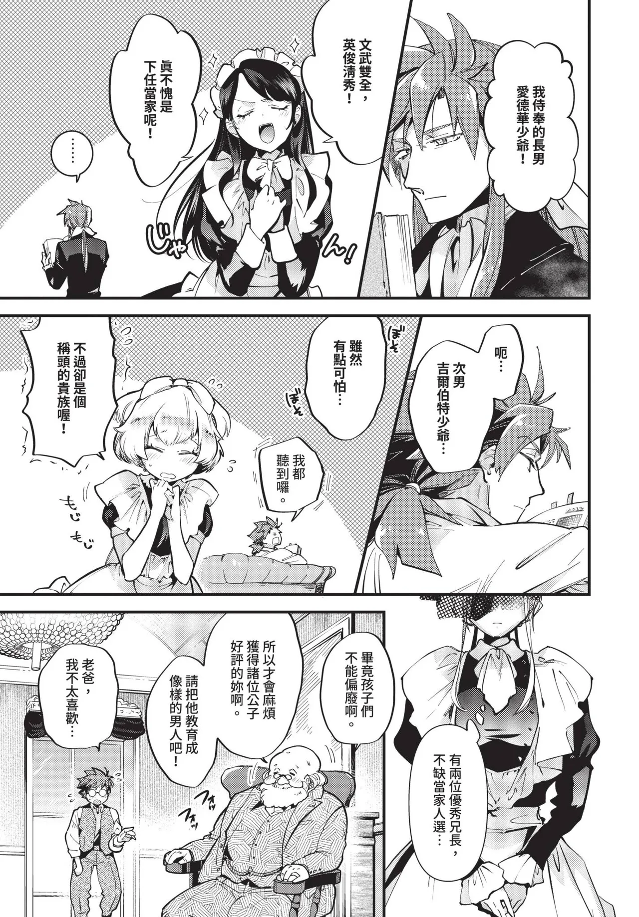 COMIC BAVEL 2025-05 page 157