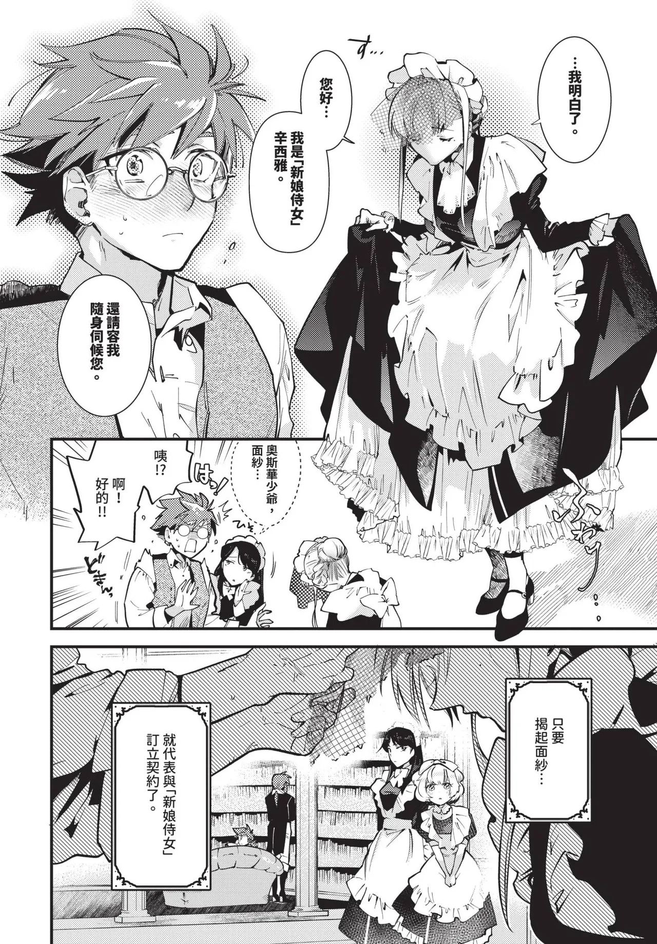 COMIC BAVEL 2025-05 page 158