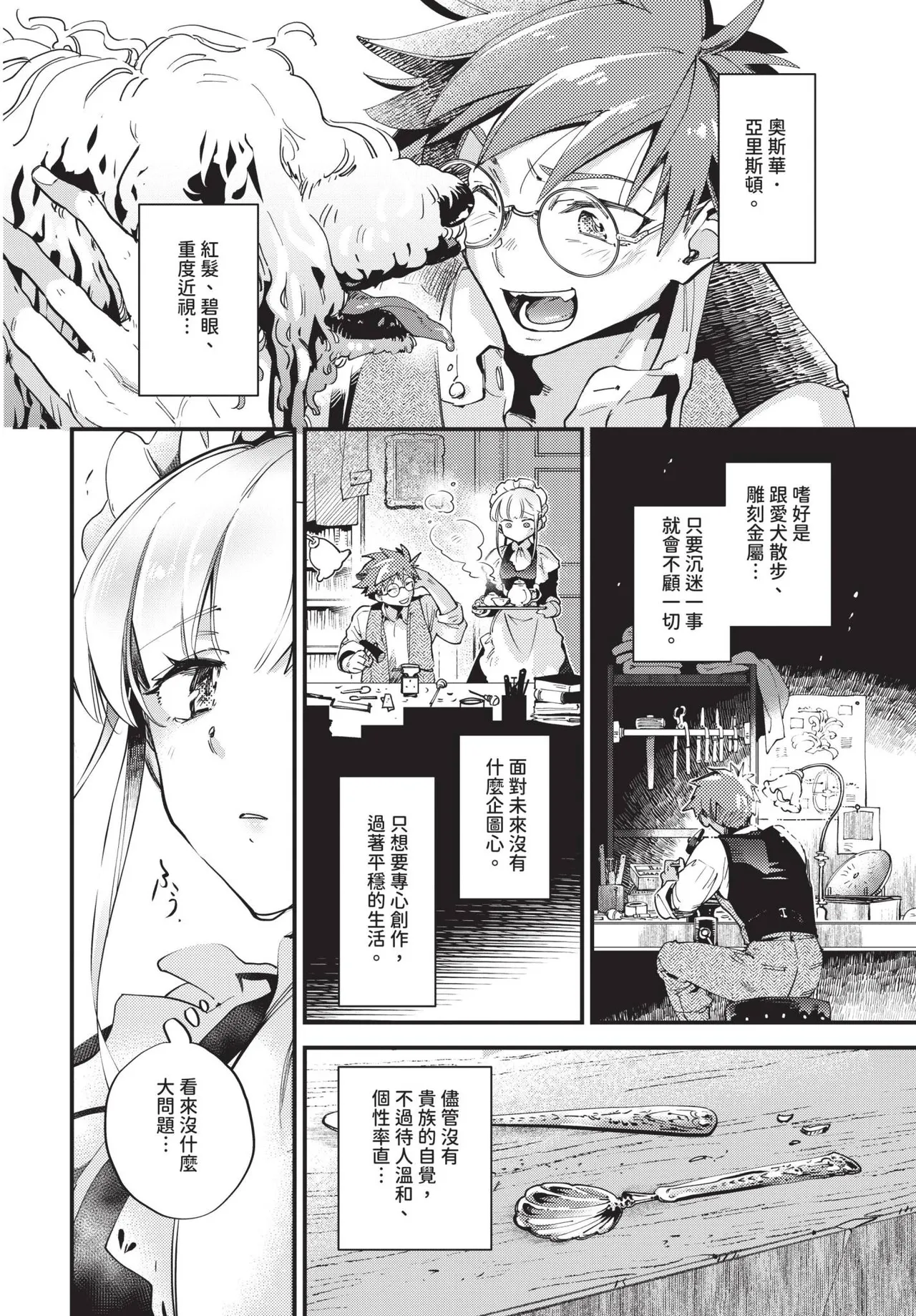 COMIC BAVEL 2025-05 page 160