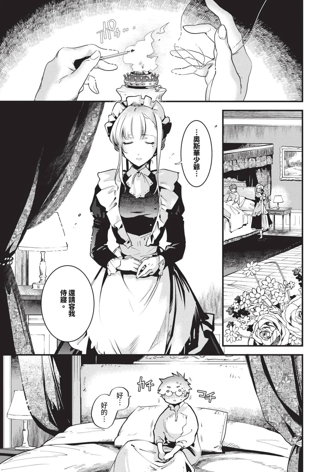 COMIC BAVEL 2025-05 page 161