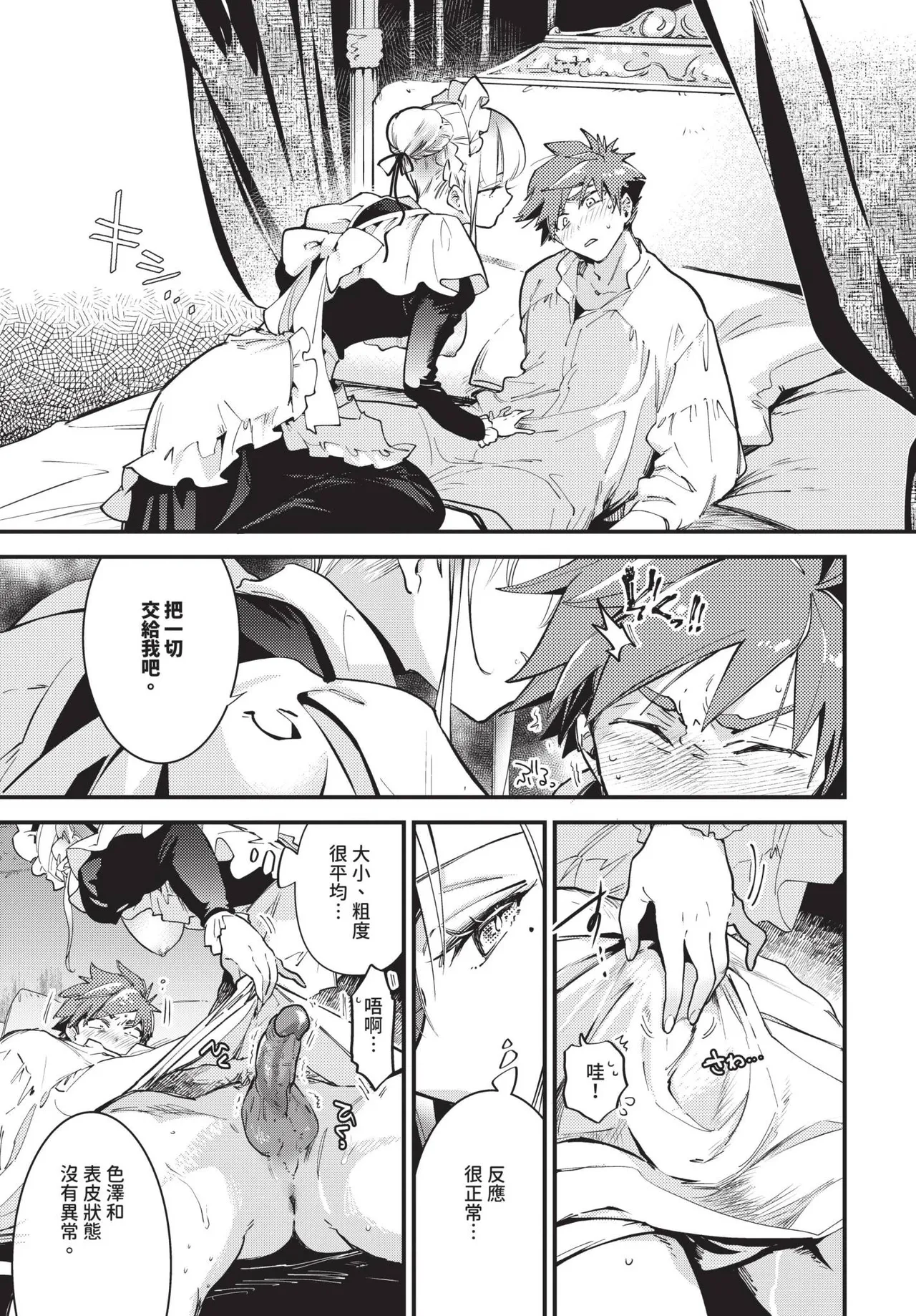 COMIC BAVEL 2025-05 page 163