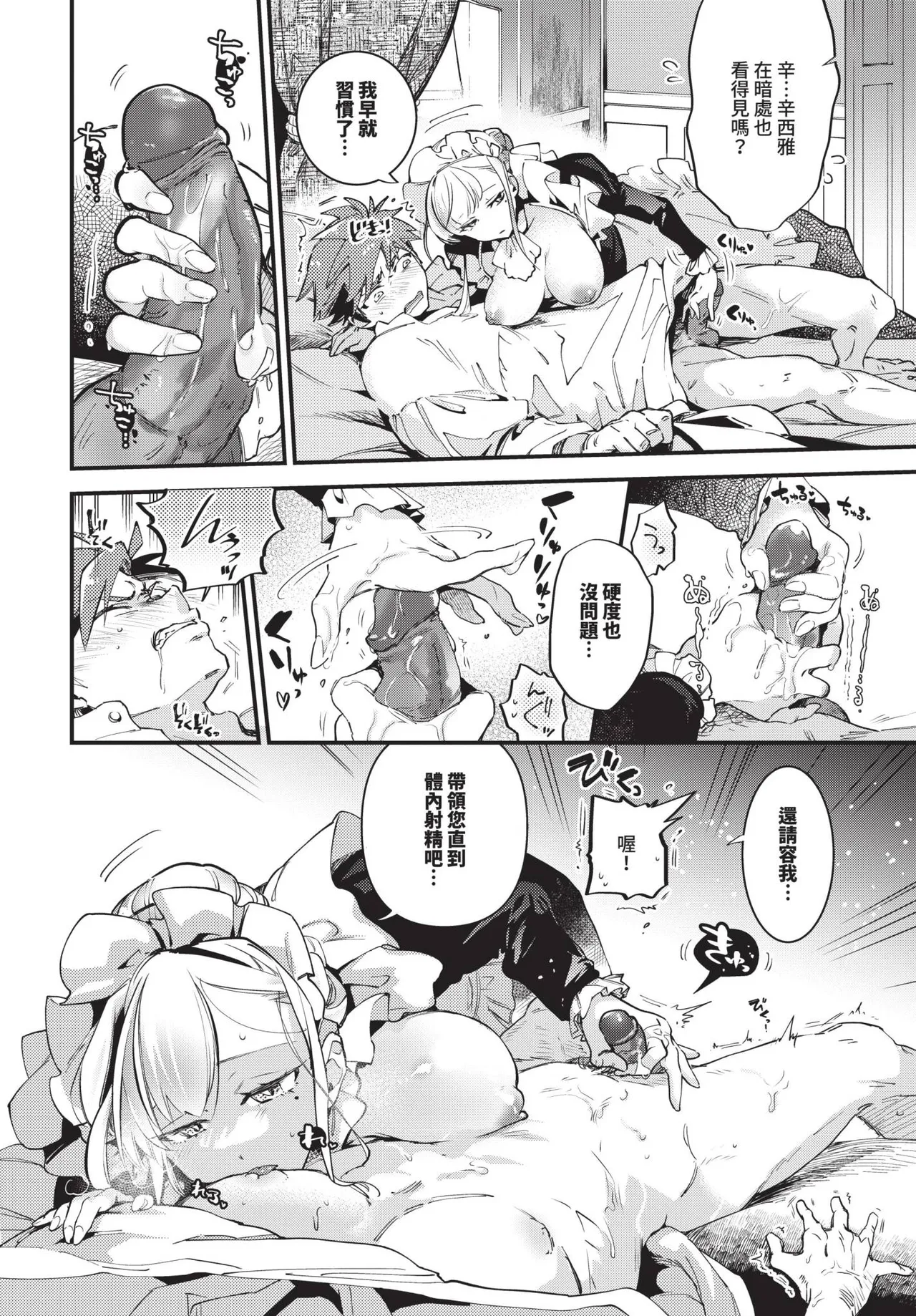 COMIC BAVEL 2025-05 page 164
