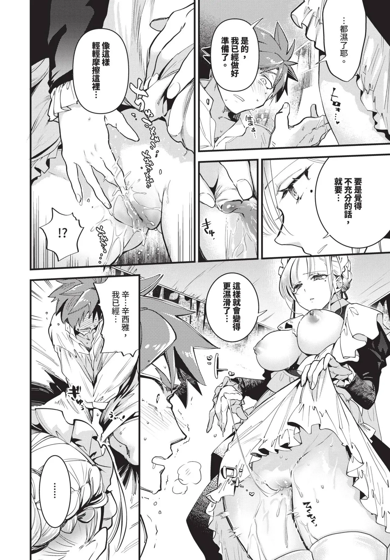 COMIC BAVEL 2025-05 page 166