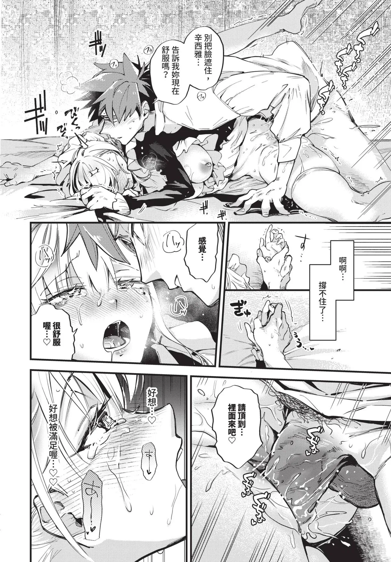 COMIC BAVEL 2025-05 page 178