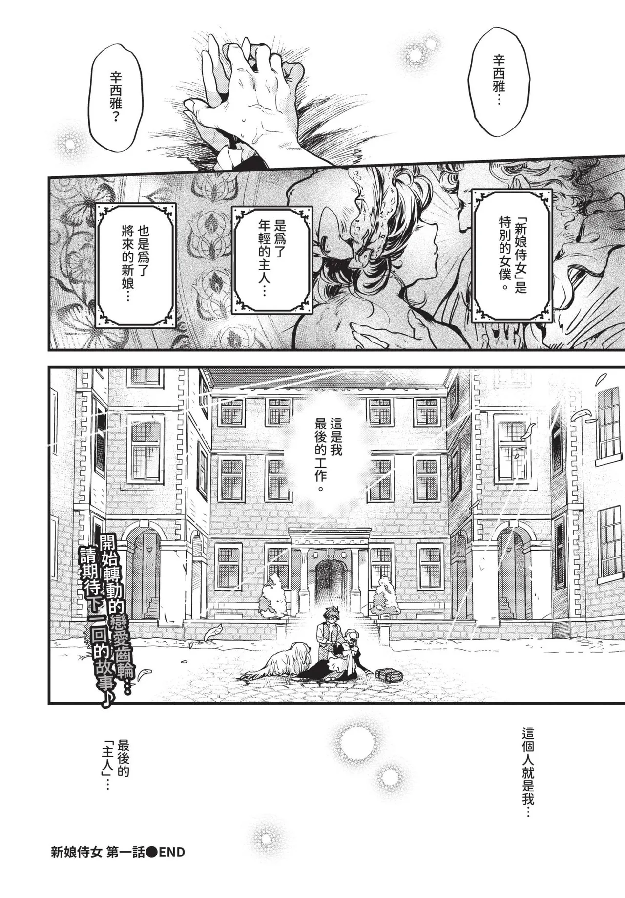 COMIC BAVEL 2025-05 page 180