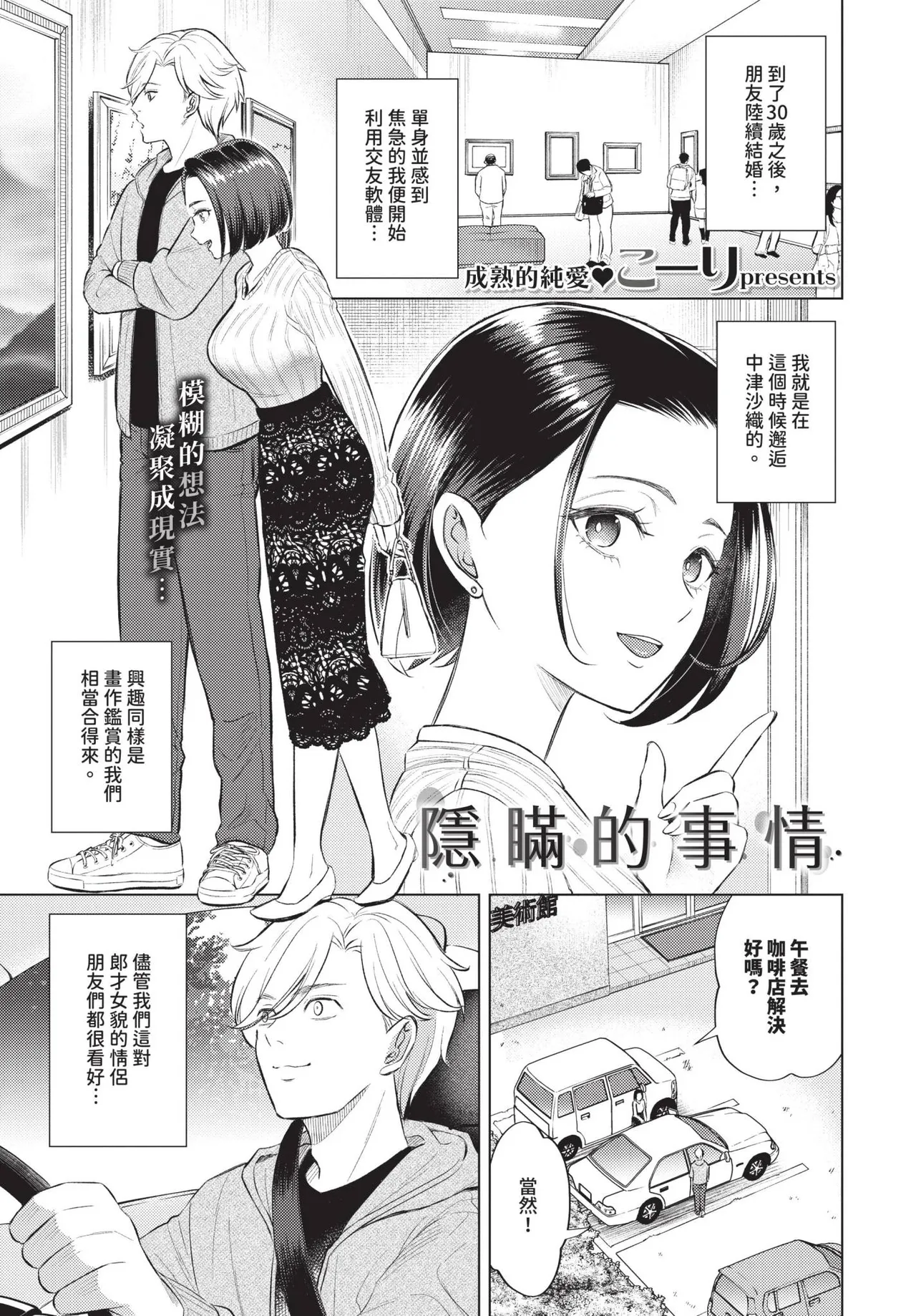 COMIC BAVEL 2025-05 page 181