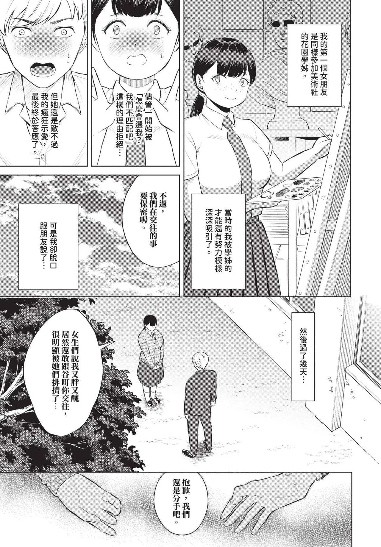 COMIC BAVEL 2025-05 page 183