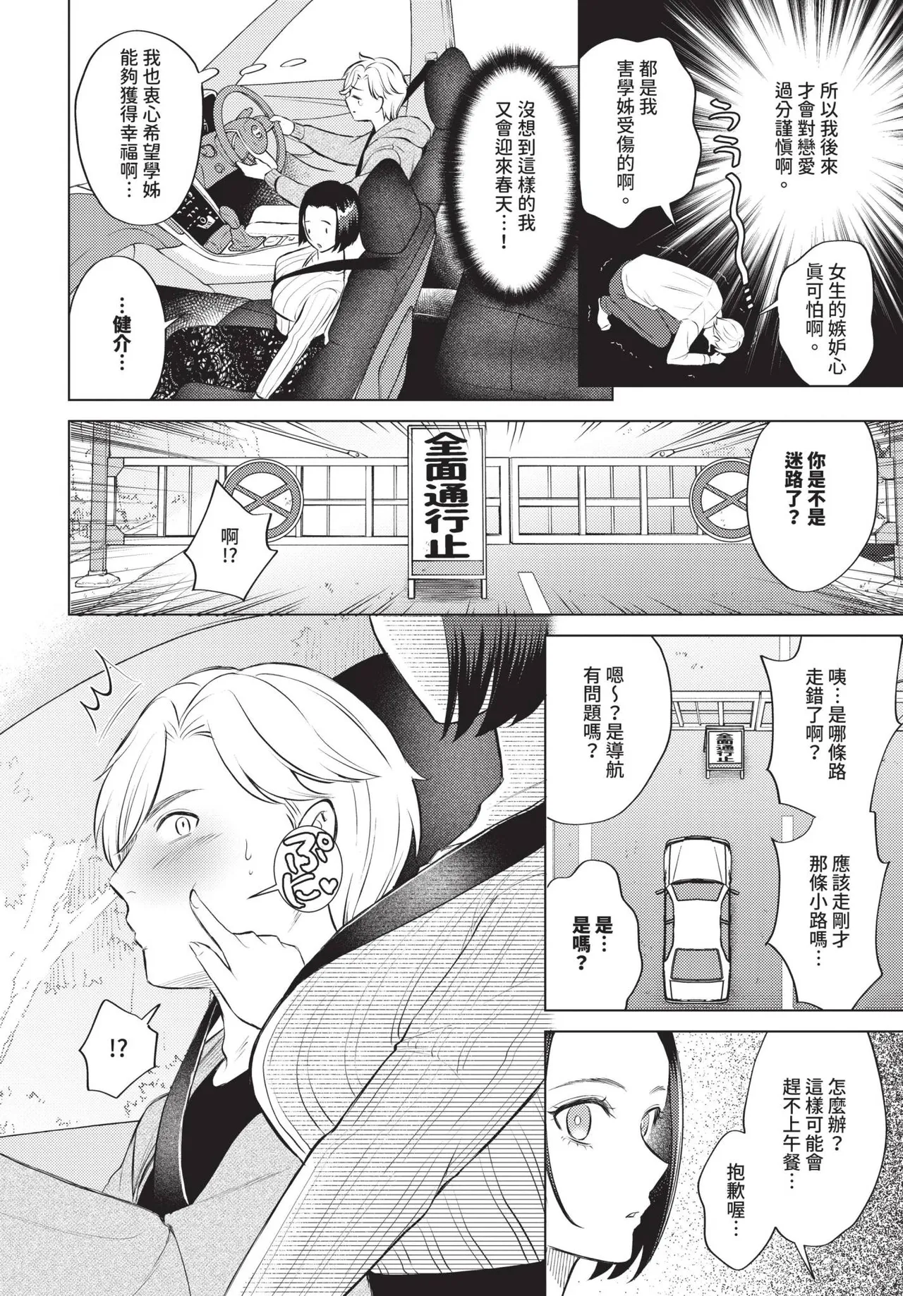 COMIC BAVEL 2025-05 page 184
