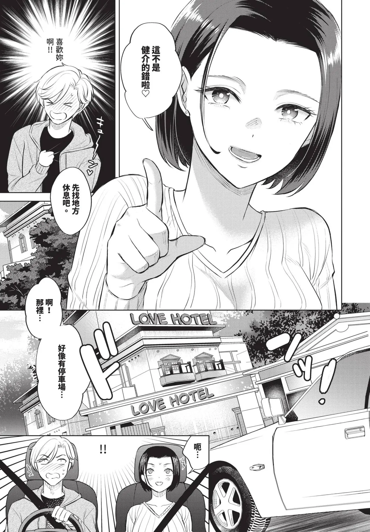 COMIC BAVEL 2025-05 page 185
