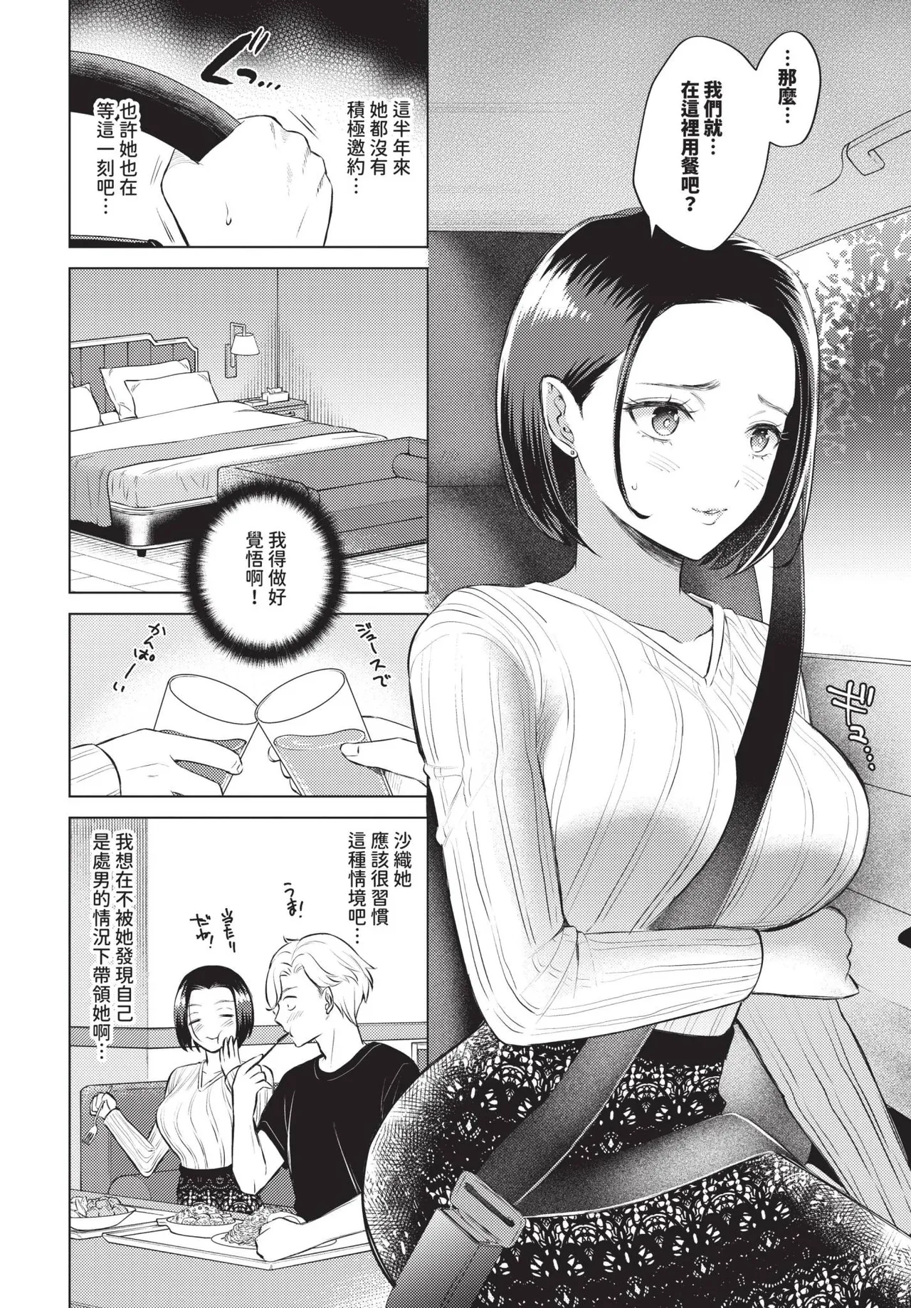 COMIC BAVEL 2025-05 page 186