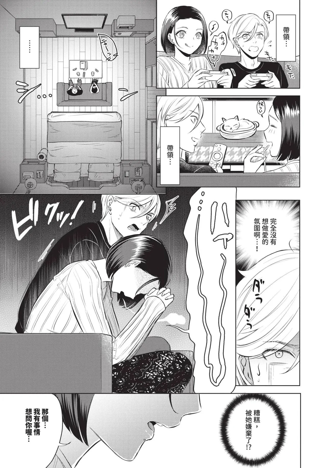 COMIC BAVEL 2025-05 page 187