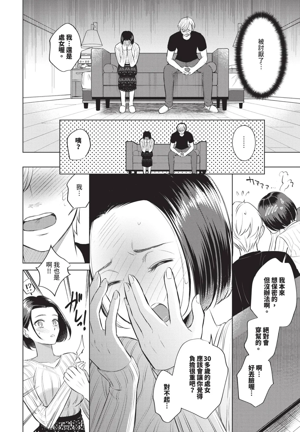 COMIC BAVEL 2025-05 page 188