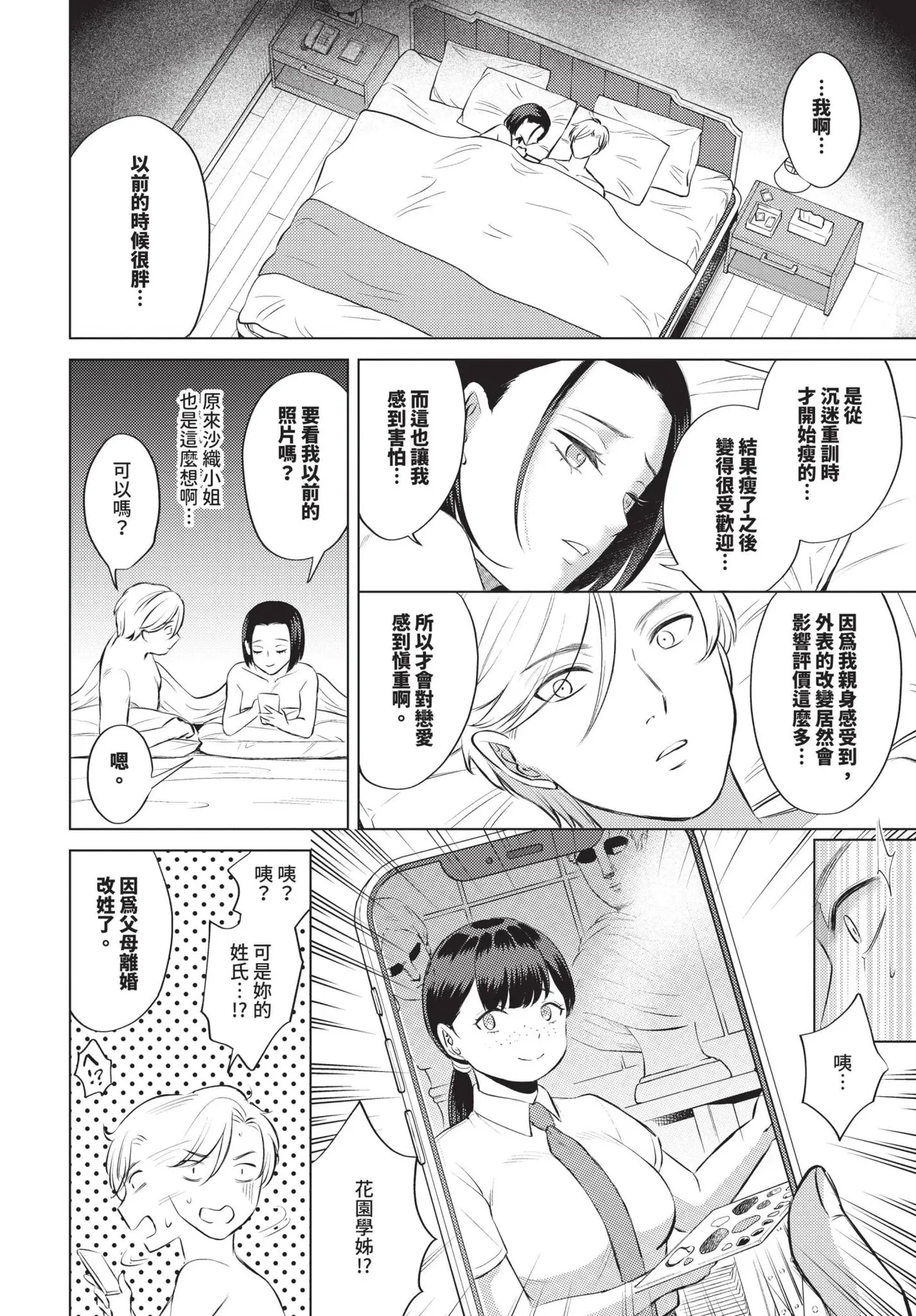 COMIC BAVEL 2025-05 page 194
