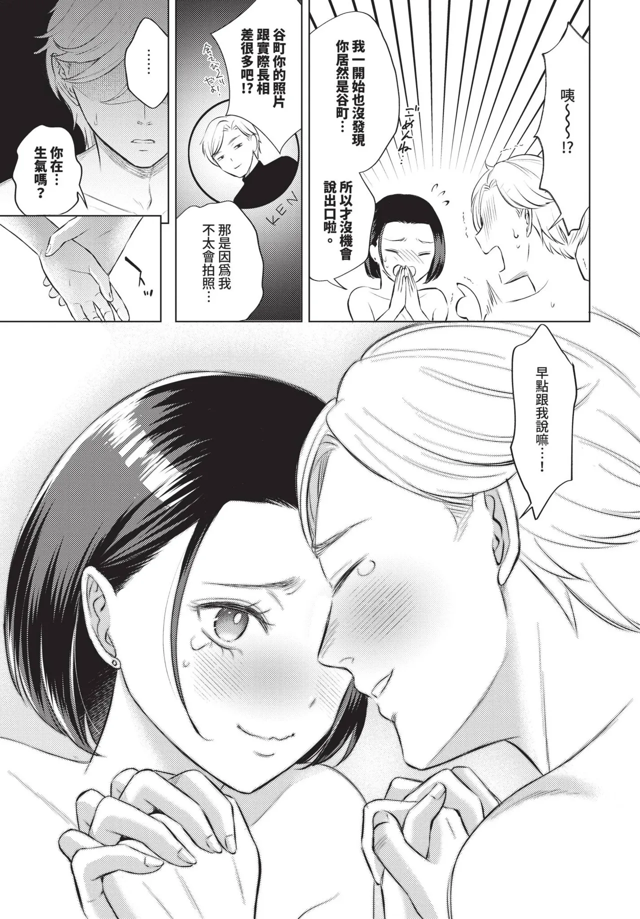 COMIC BAVEL 2025-05 page 195