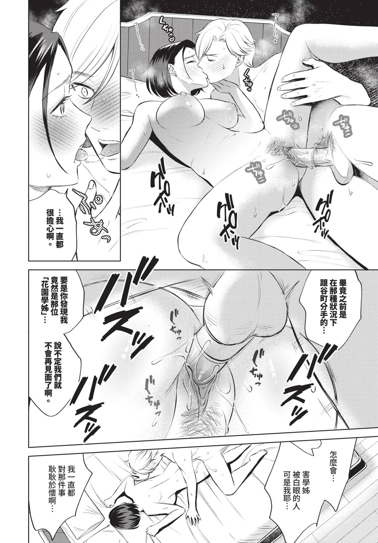 COMIC BAVEL 2025-05 page 196