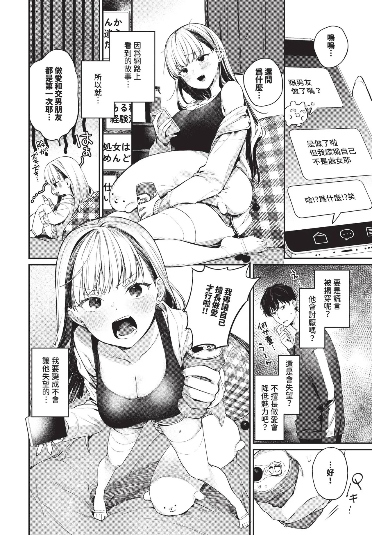 COMIC BAVEL 2025-05 page 20