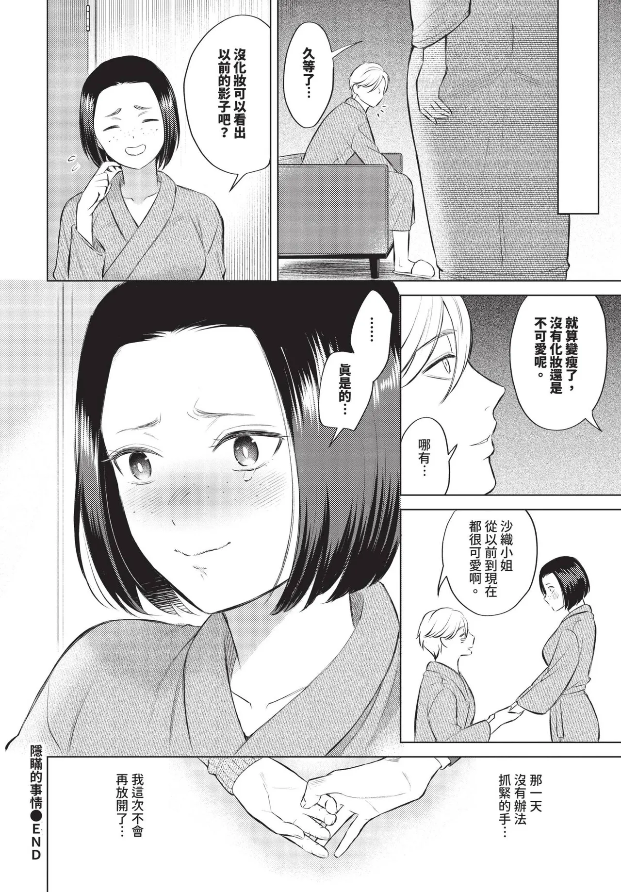 COMIC BAVEL 2025-05 page 200