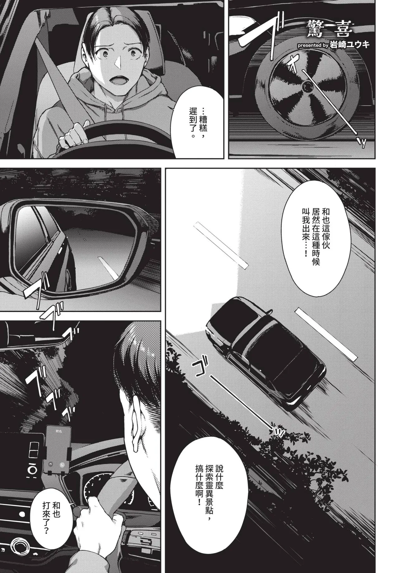 COMIC BAVEL 2025-05 page 201
