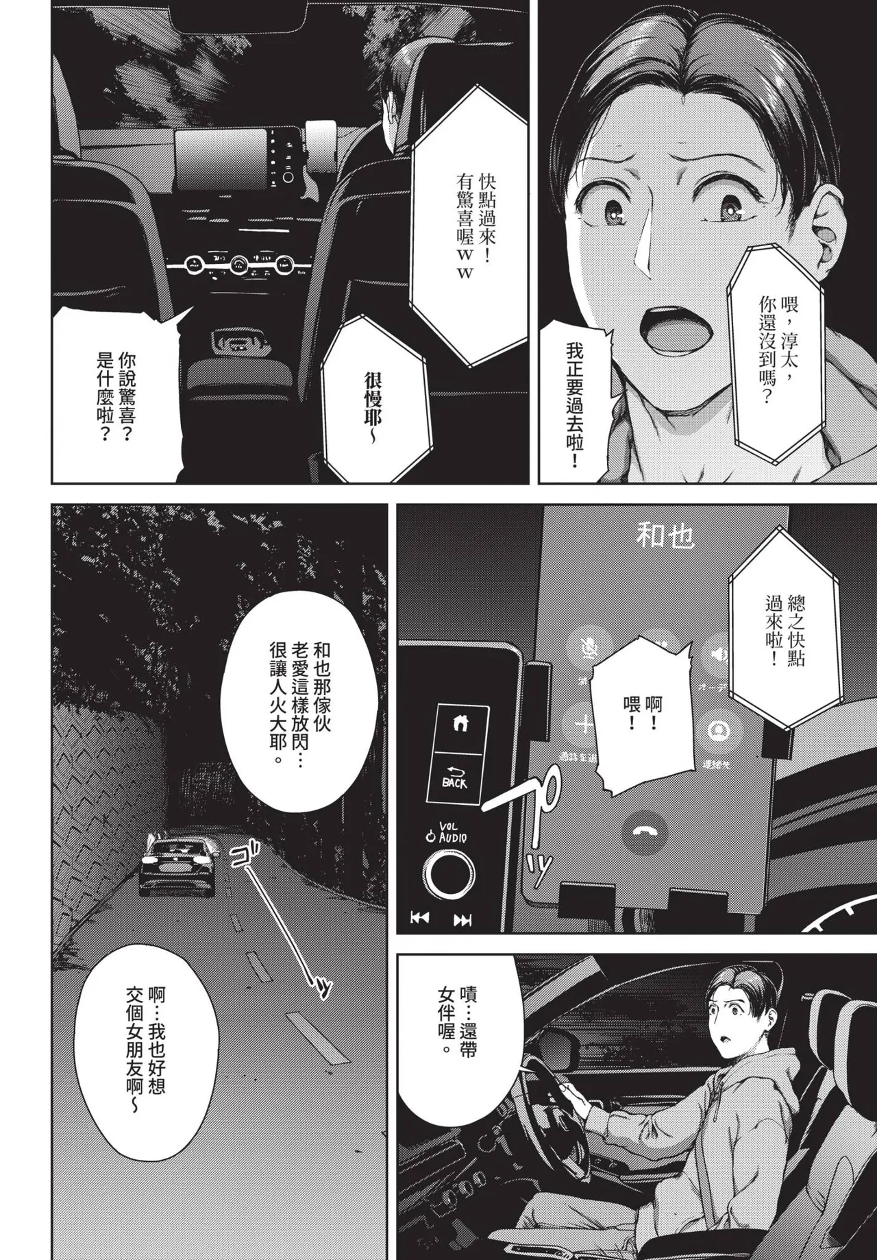 COMIC BAVEL 2025-05 page 202
