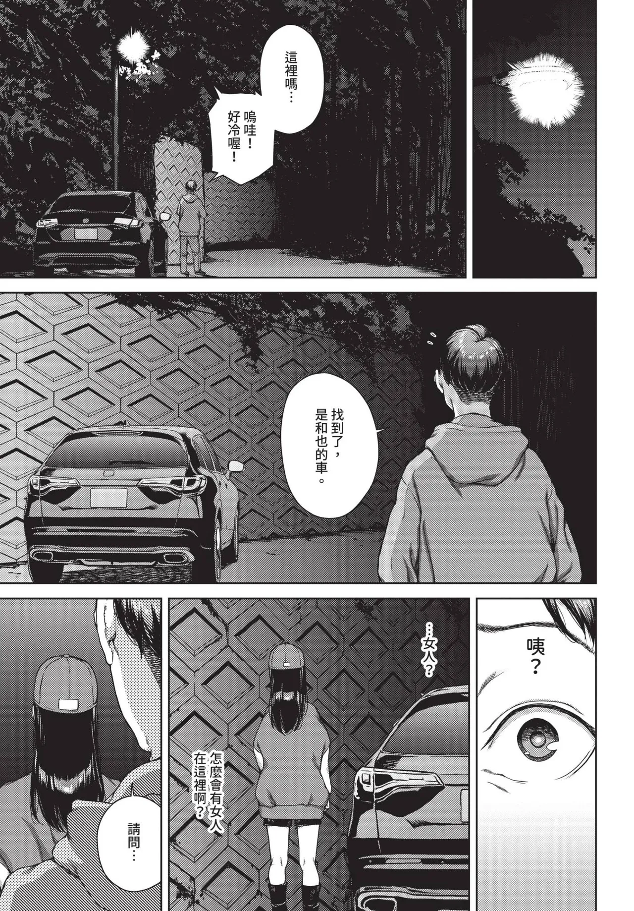 COMIC BAVEL 2025-05 page 203