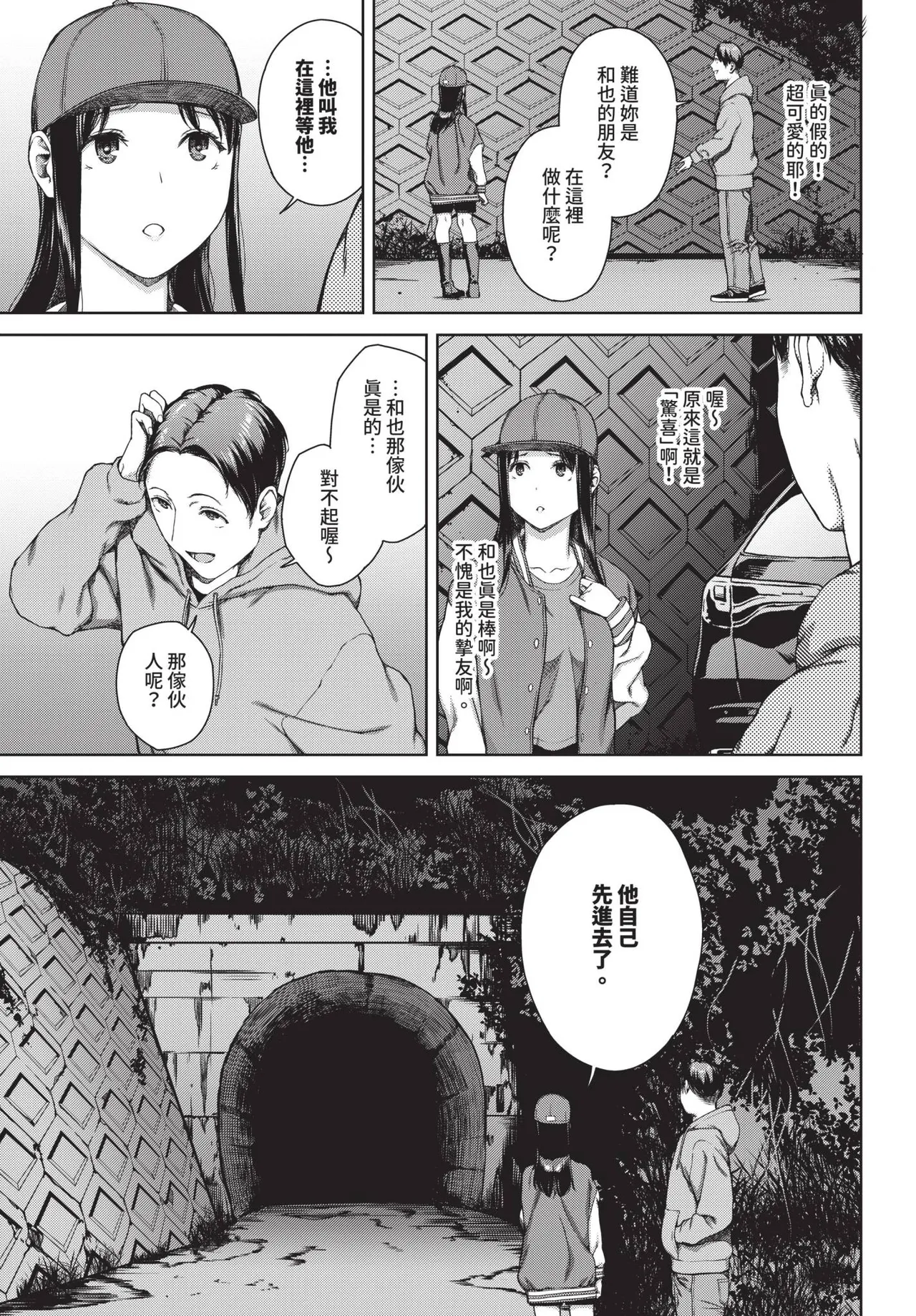COMIC BAVEL 2025-05 page 205