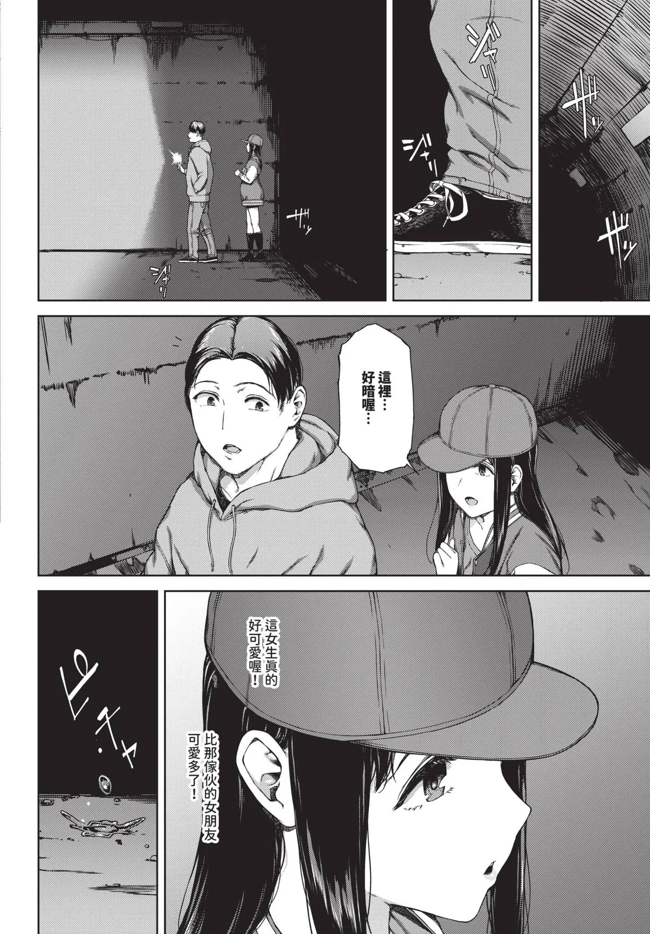 COMIC BAVEL 2025-05 page 206