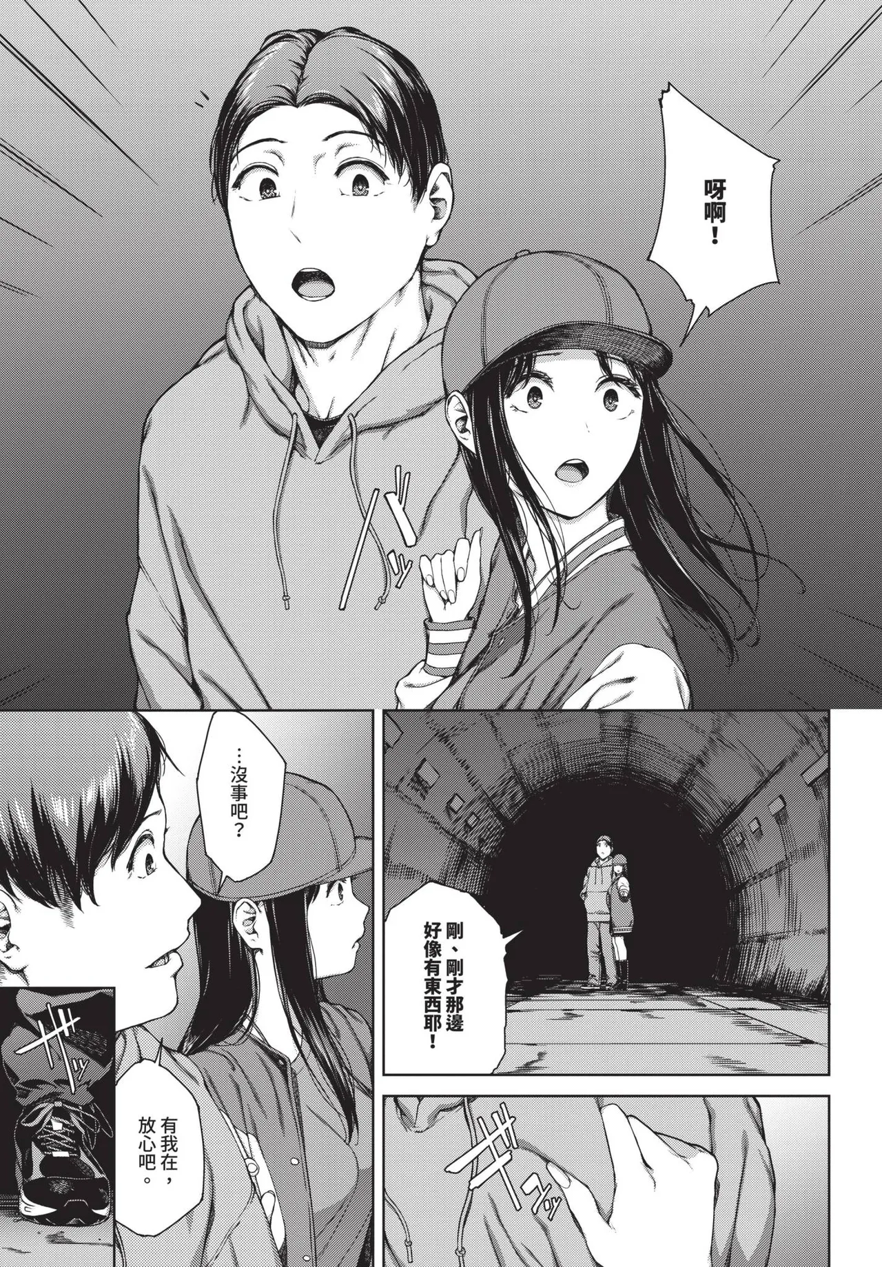 COMIC BAVEL 2025-05 page 207