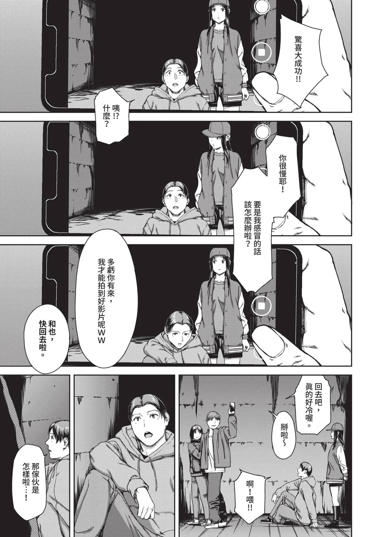 COMIC BAVEL 2025-05 page 209