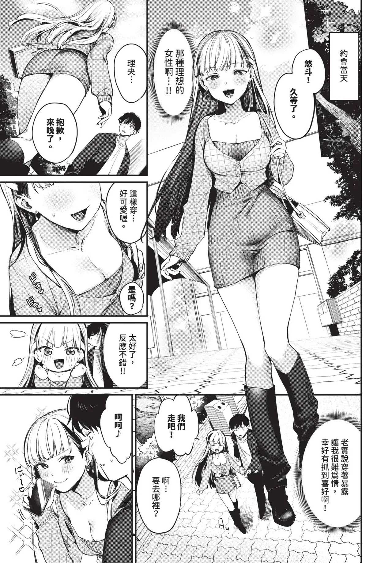 COMIC BAVEL 2025-05 page 21