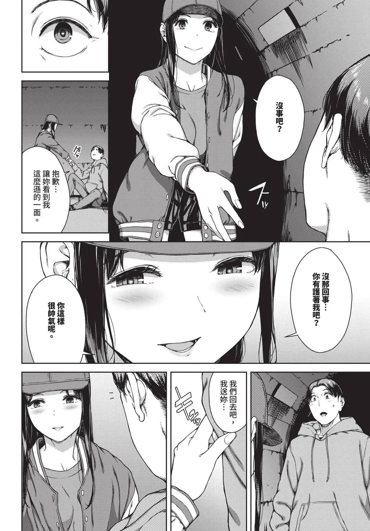 COMIC BAVEL 2025-05 page 210