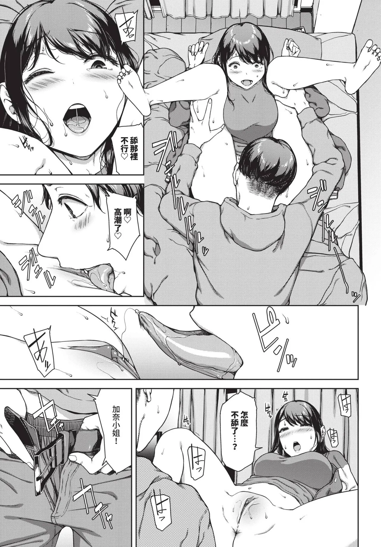 COMIC BAVEL 2025-05 page 215