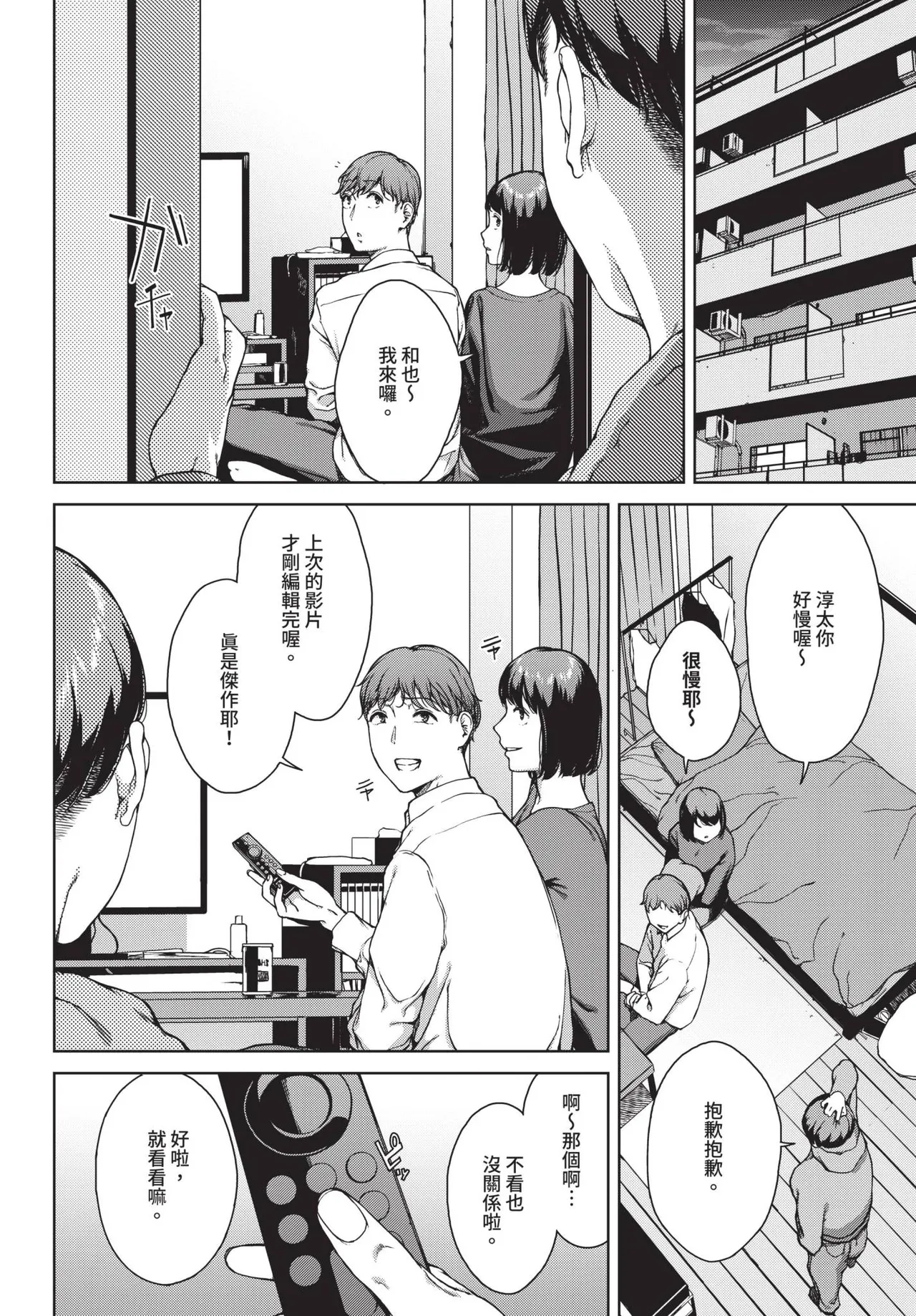 COMIC BAVEL 2025-05 page 232