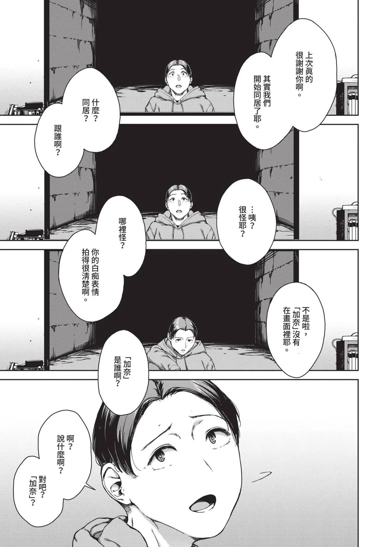 COMIC BAVEL 2025-05 page 233