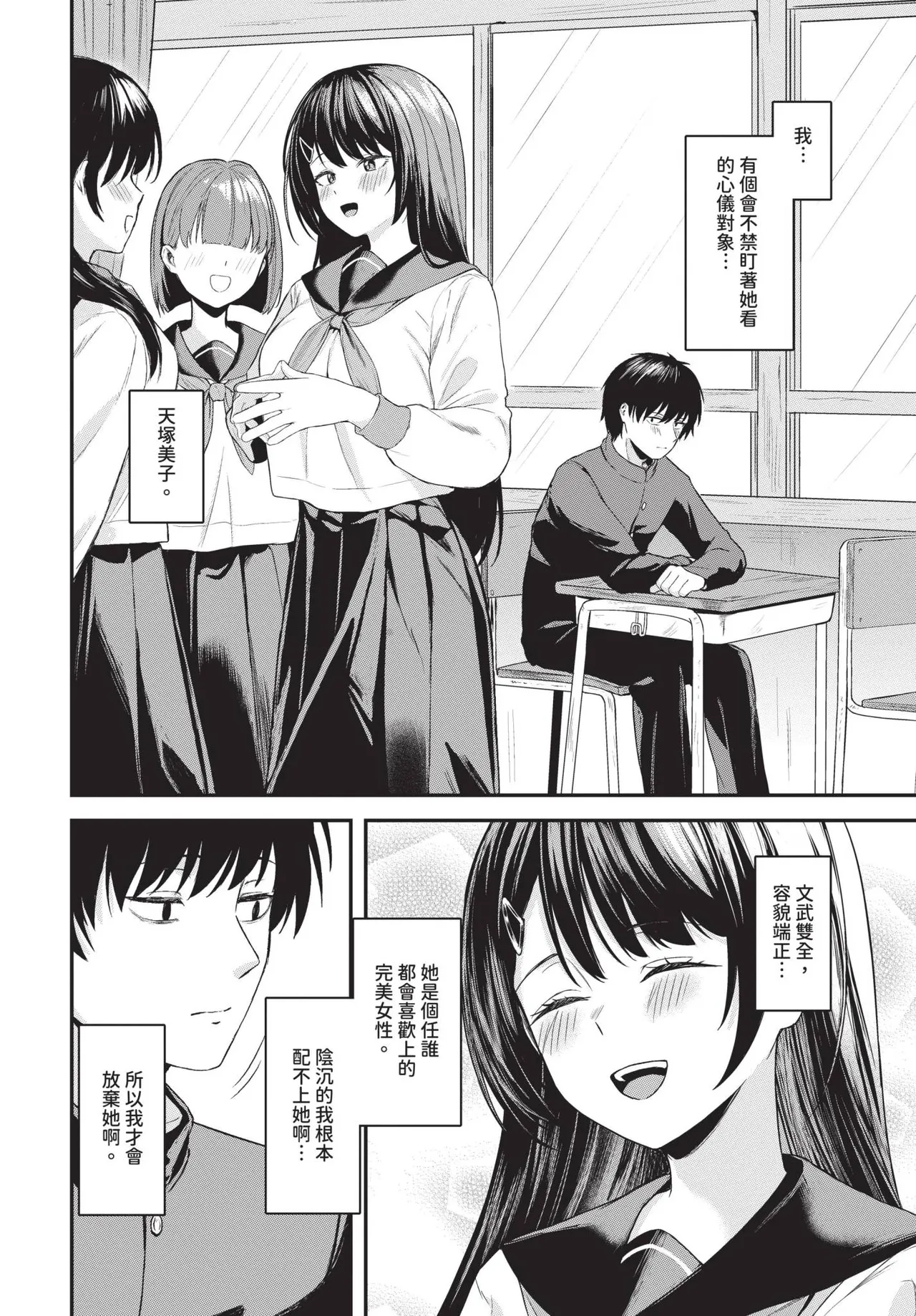 COMIC BAVEL 2025-05 page 236