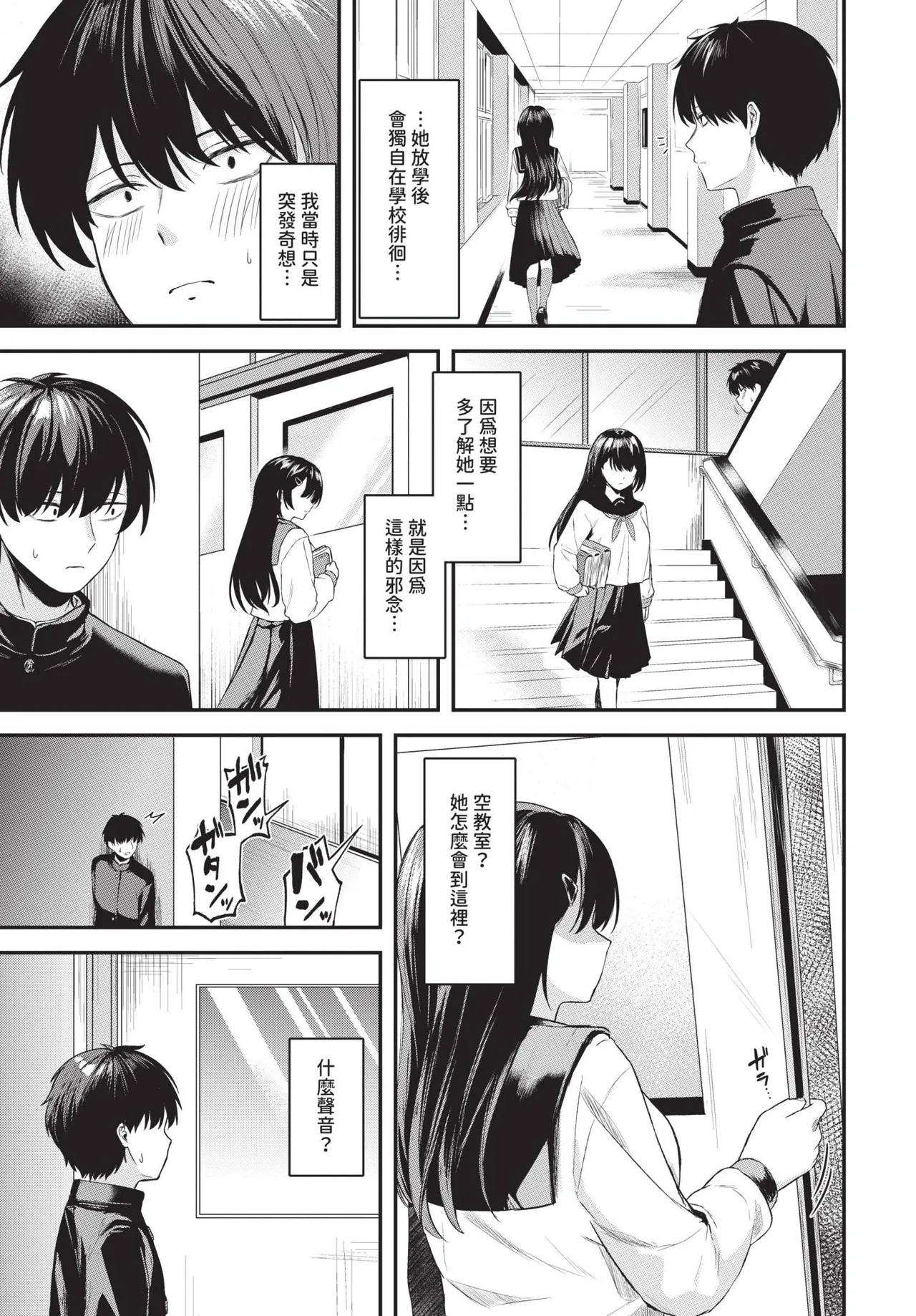 COMIC BAVEL 2025-05 page 237
