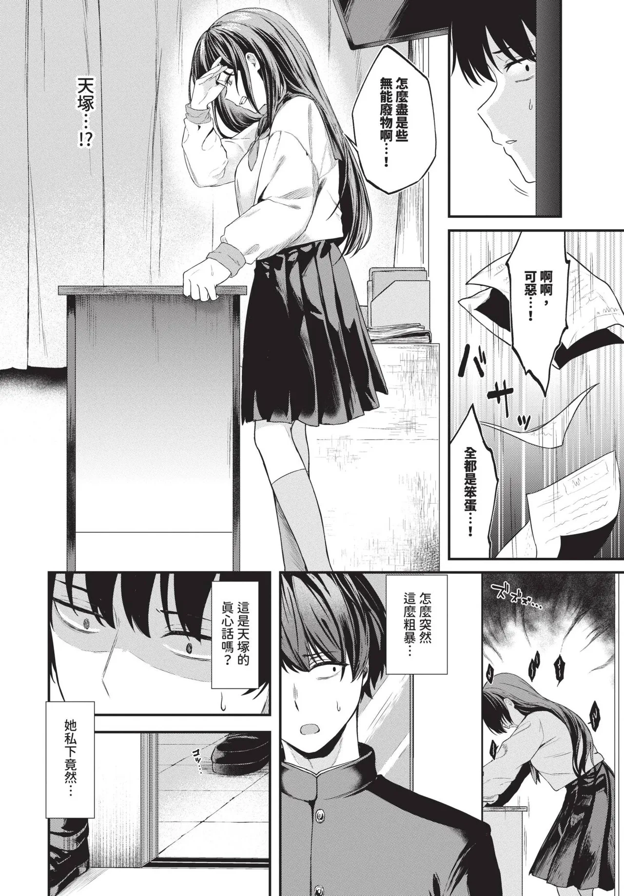 COMIC BAVEL 2025-05 page 238