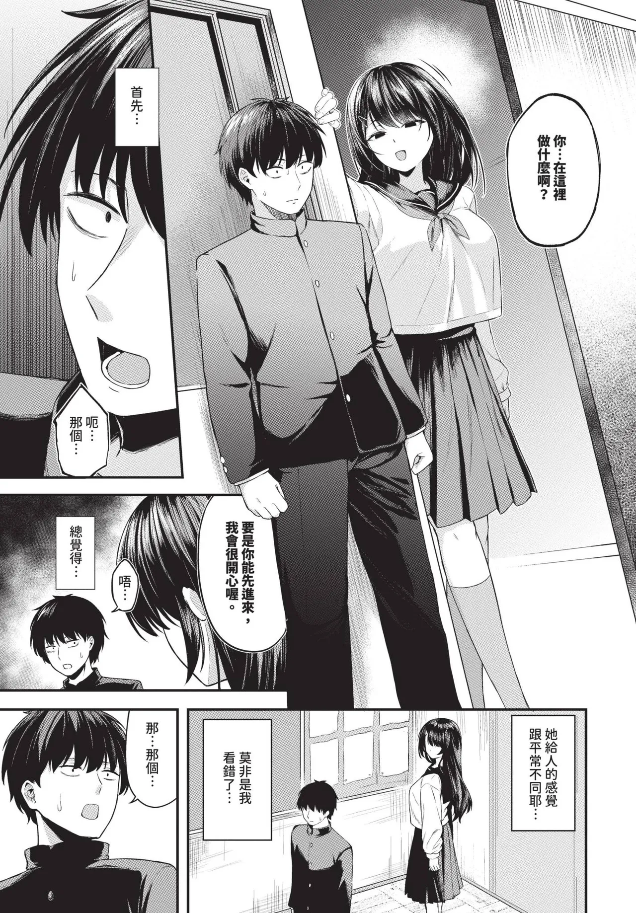 COMIC BAVEL 2025-05 page 239