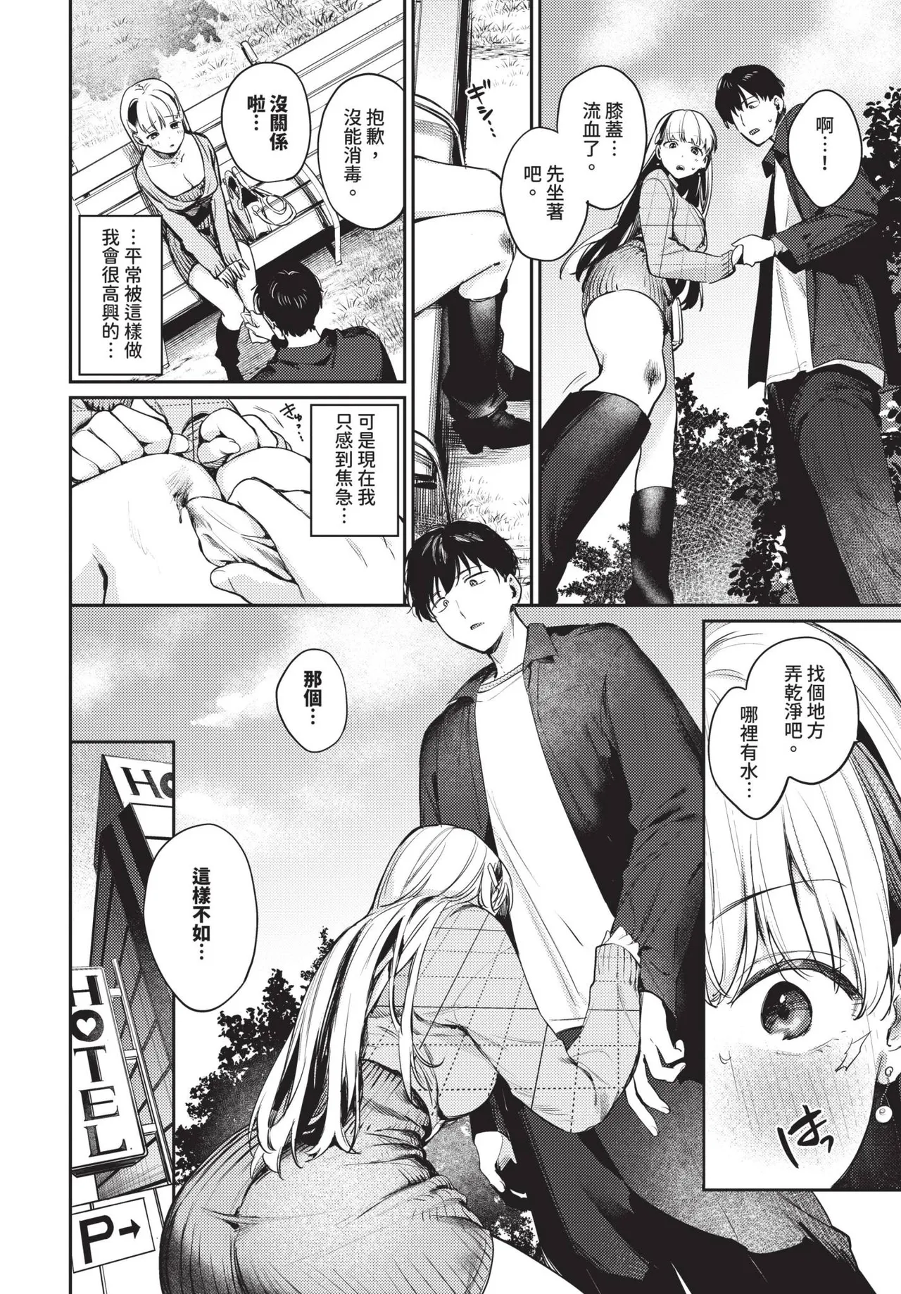 COMIC BAVEL 2025-05 page 24