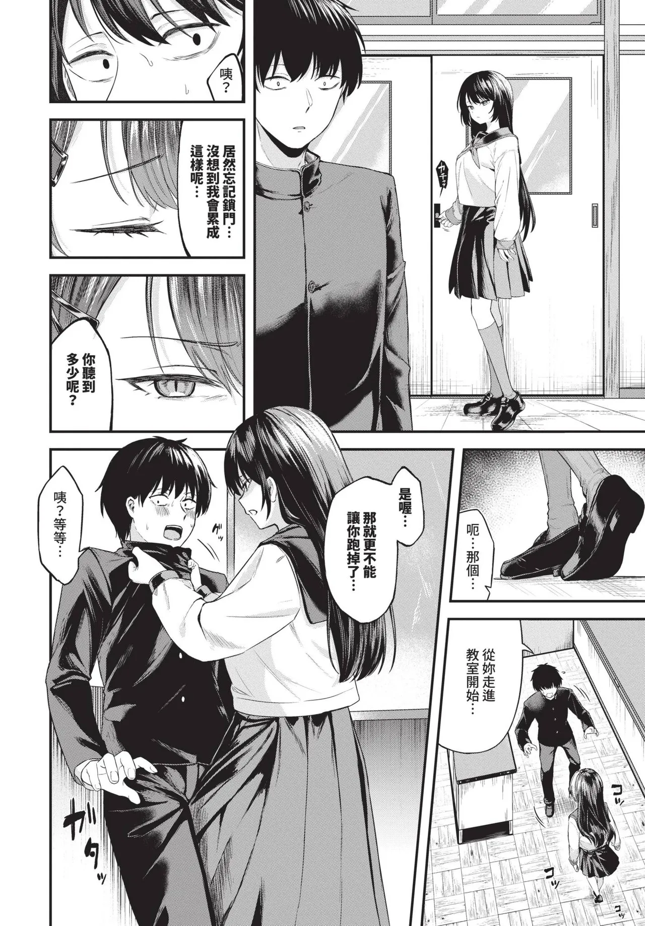 COMIC BAVEL 2025-05 page 240