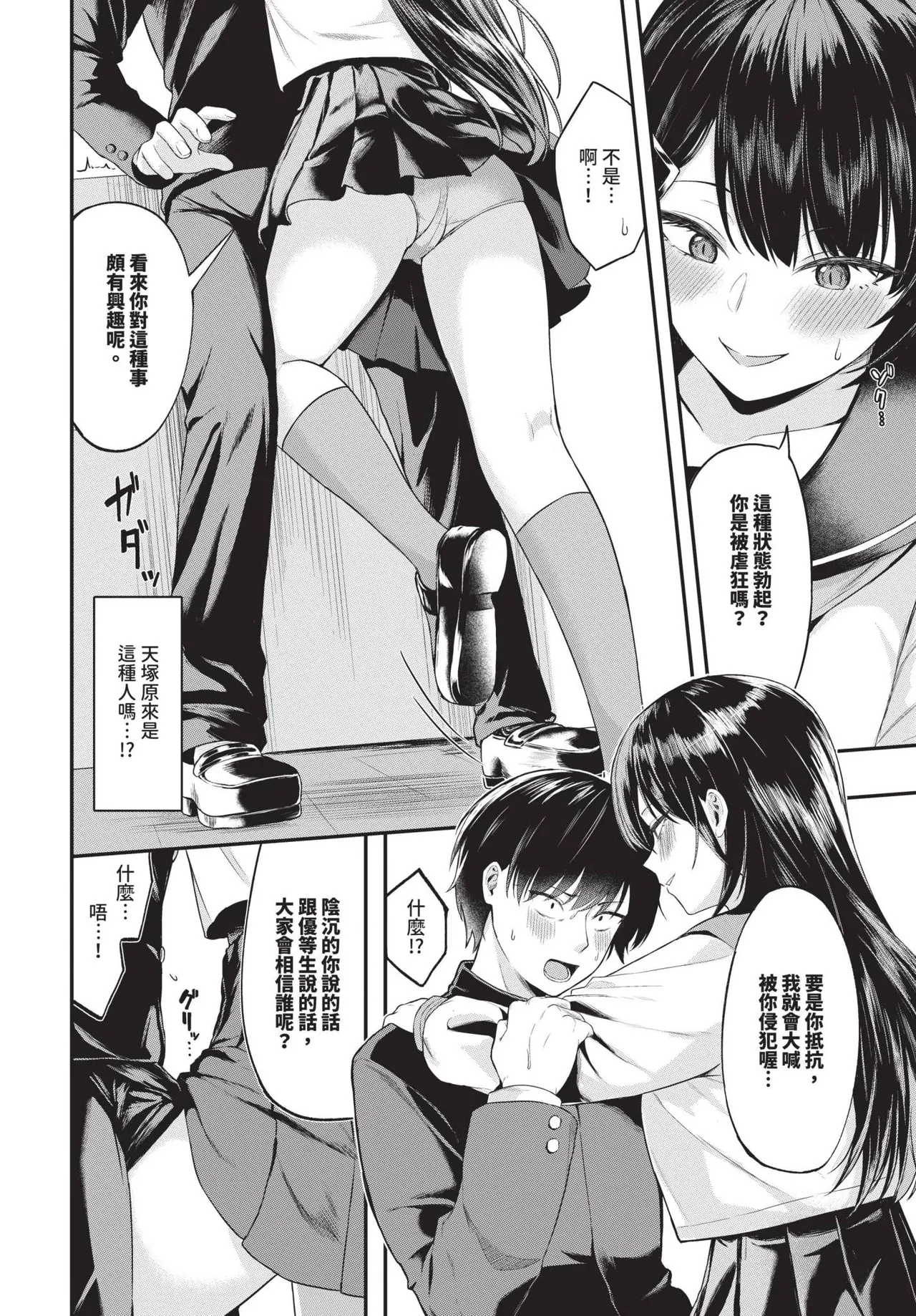COMIC BAVEL 2025-05 page 242